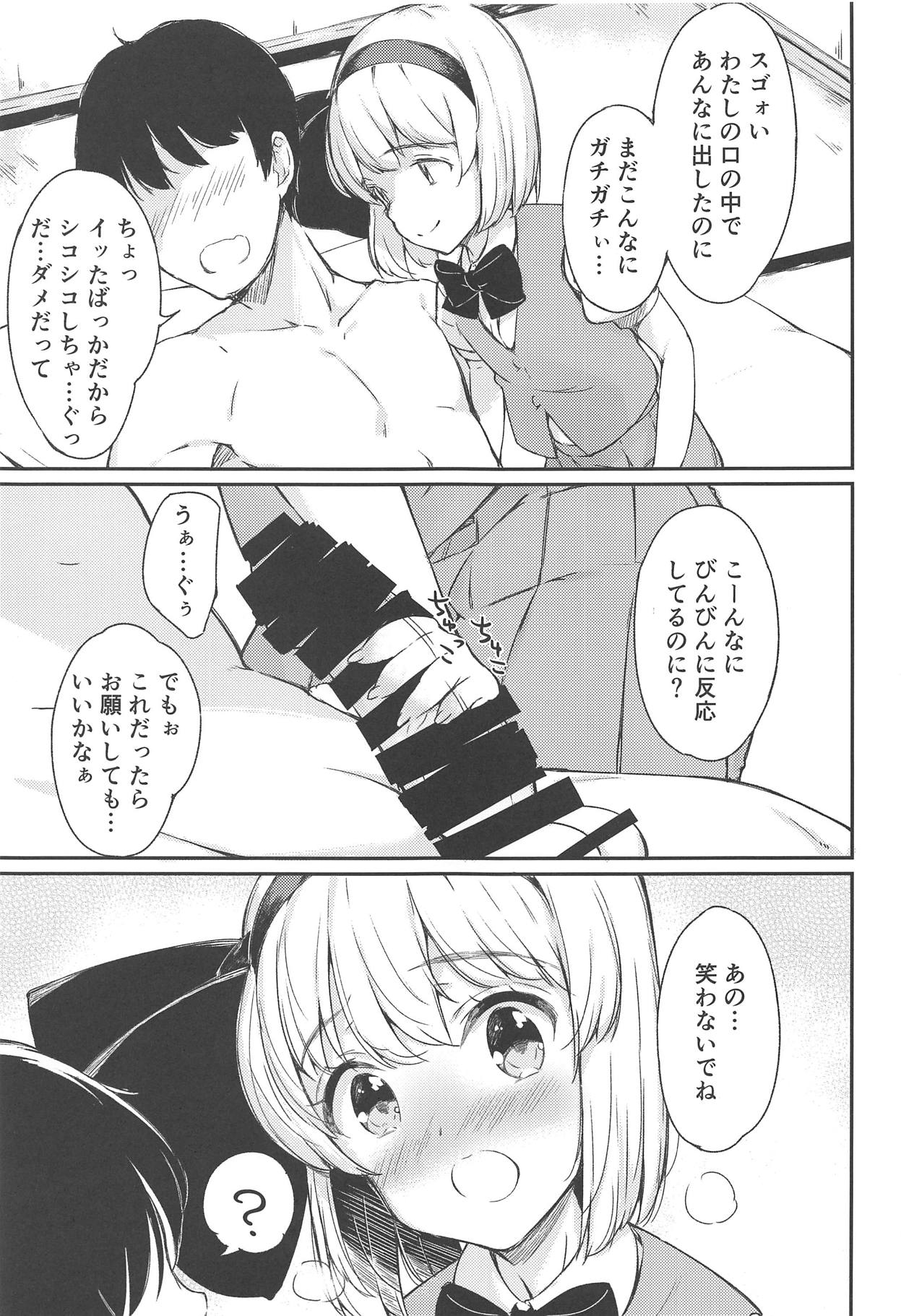 (C95) [ロリータクルセイダーズ (小星萌)] 庭師の娘と楽しい子作りセックス (東方Project)