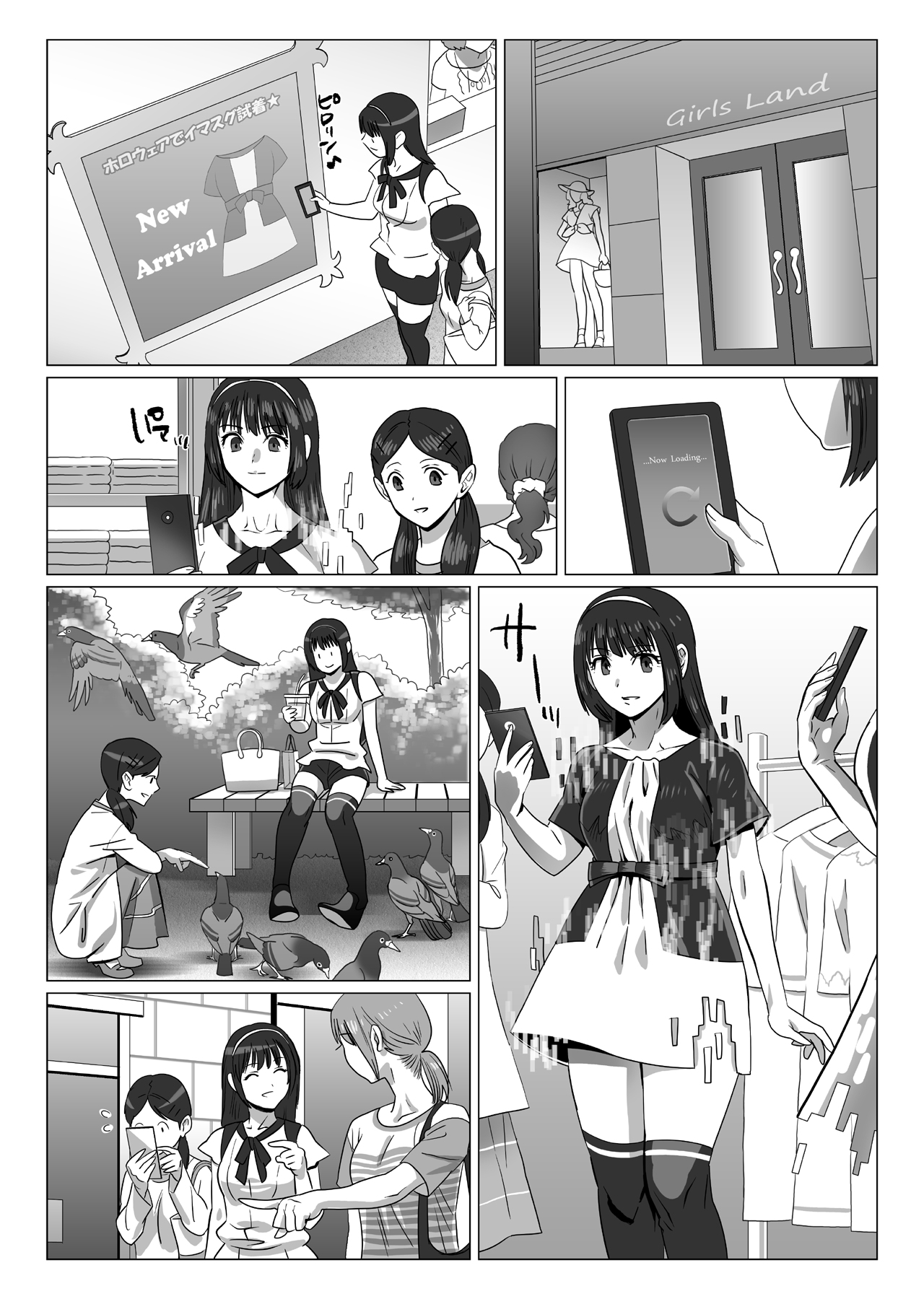 [remora works (伊佐木)] FUTACOLO CO -FUTURE OF HOLO- [中国翻訳]