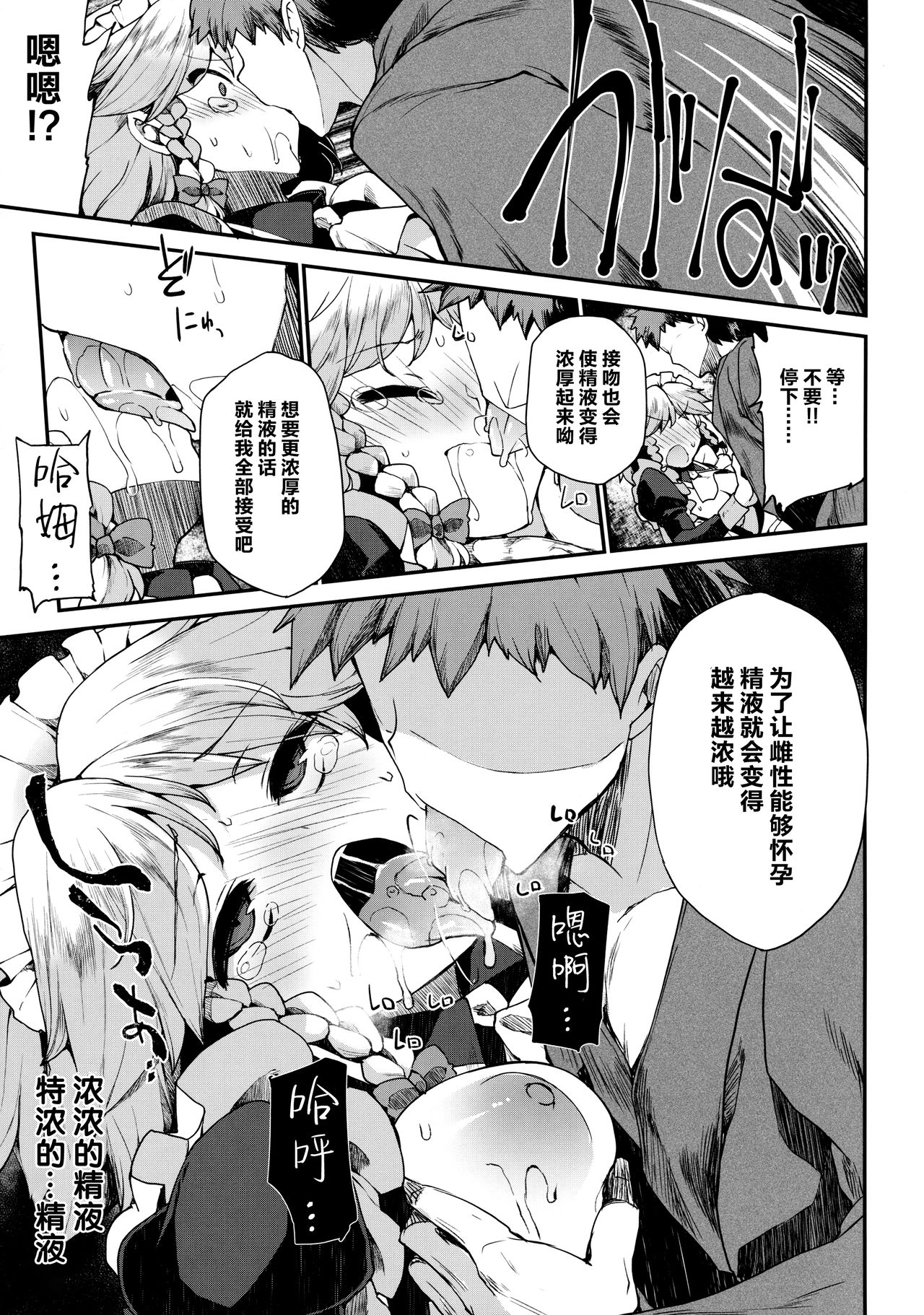 (例大祭14) [IncluDe (ふぅりすと)] Programmed World (東方Project) [中国翻訳]
