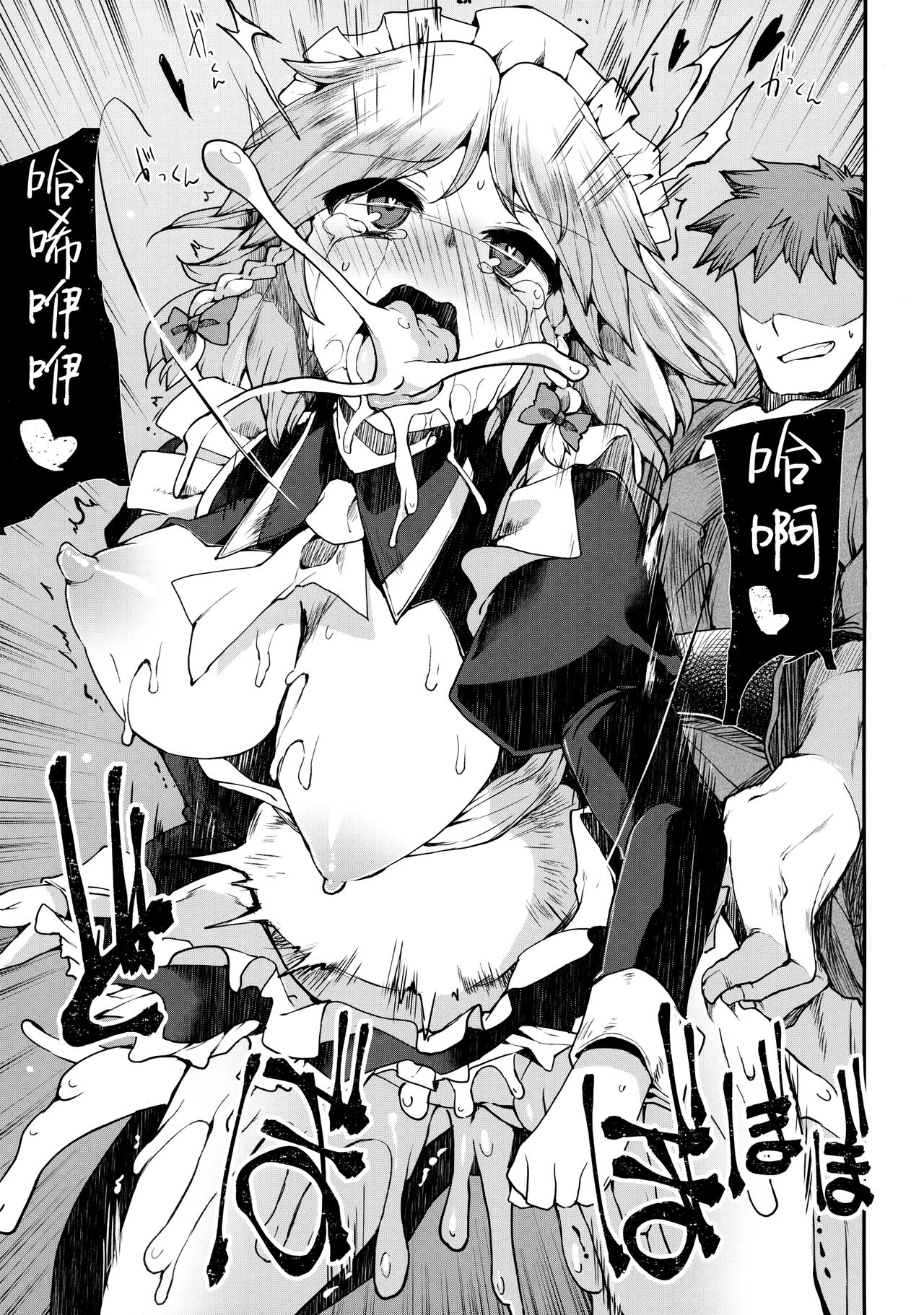 (例大祭14) [IncluDe (ふぅりすと)] Programmed World (東方Project) [中国翻訳]