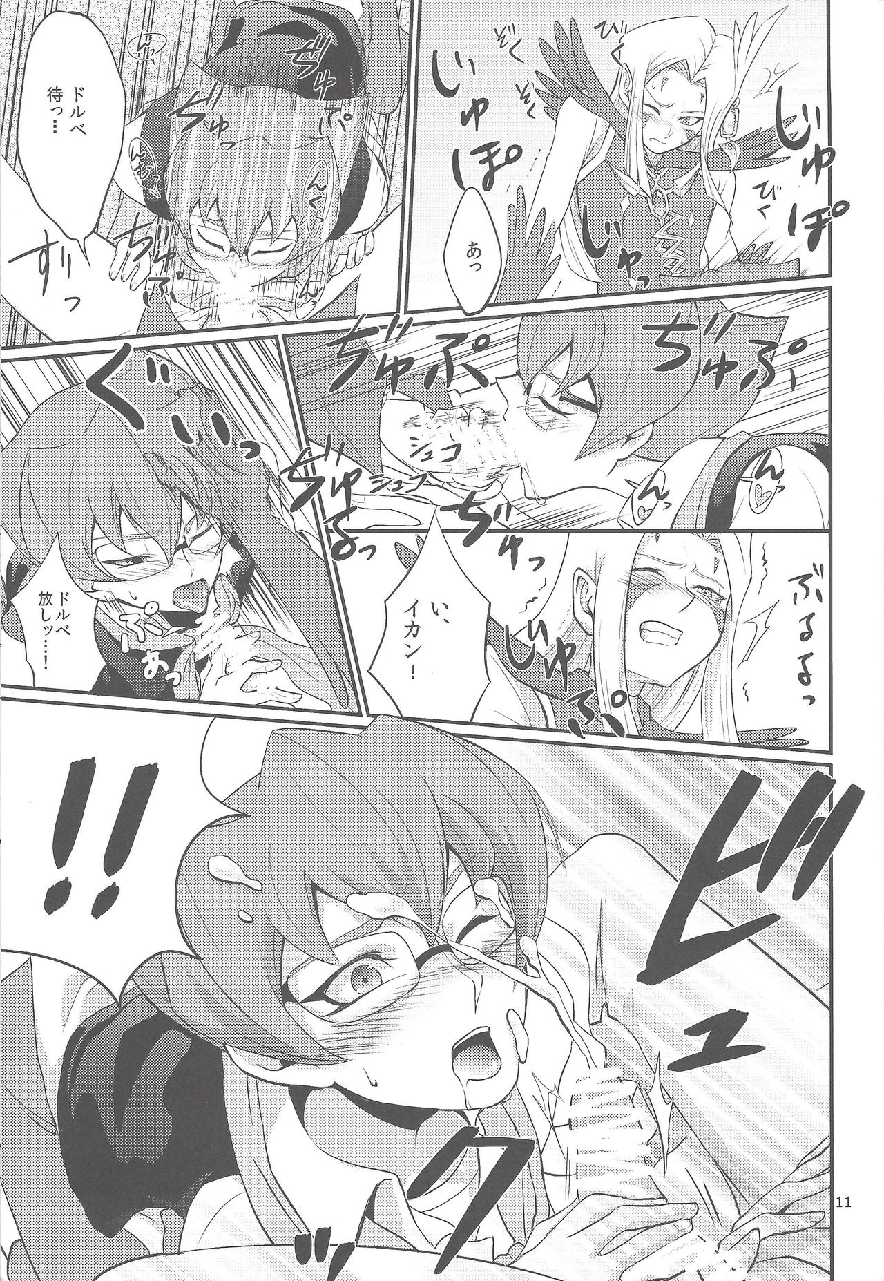 (千年☆バトル フェイズ9) [ほっといなり (ナリ)] GOLD CHERRY (遊☆戯☆王ZEXAL)