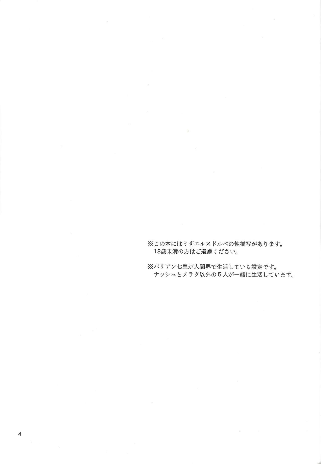 (千年☆バトル フェイズ9) [ほっといなり (ナリ)] GOLD CHERRY (遊☆戯☆王ZEXAL)