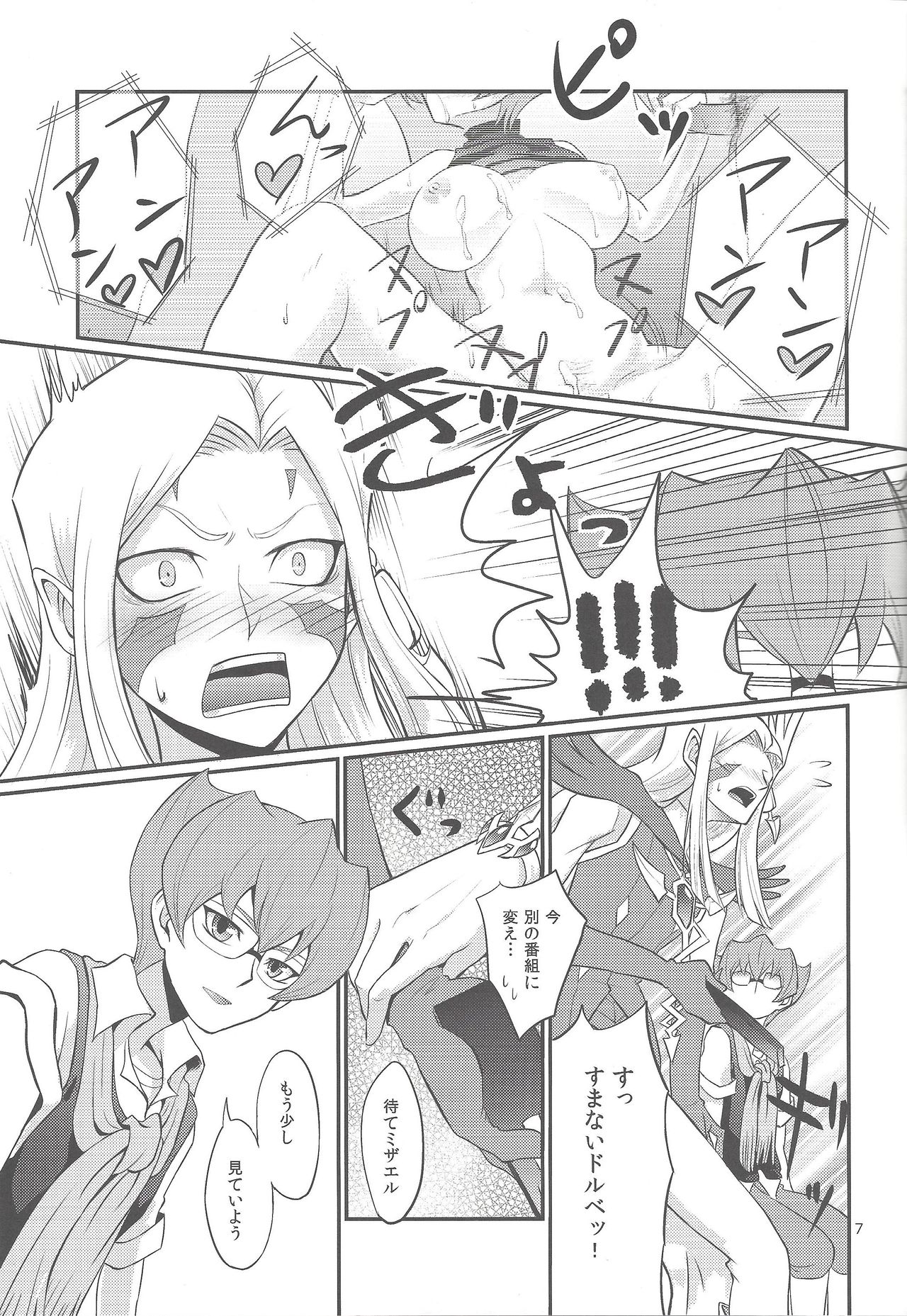 (千年☆バトル フェイズ9) [ほっといなり (ナリ)] GOLD CHERRY (遊☆戯☆王ZEXAL)