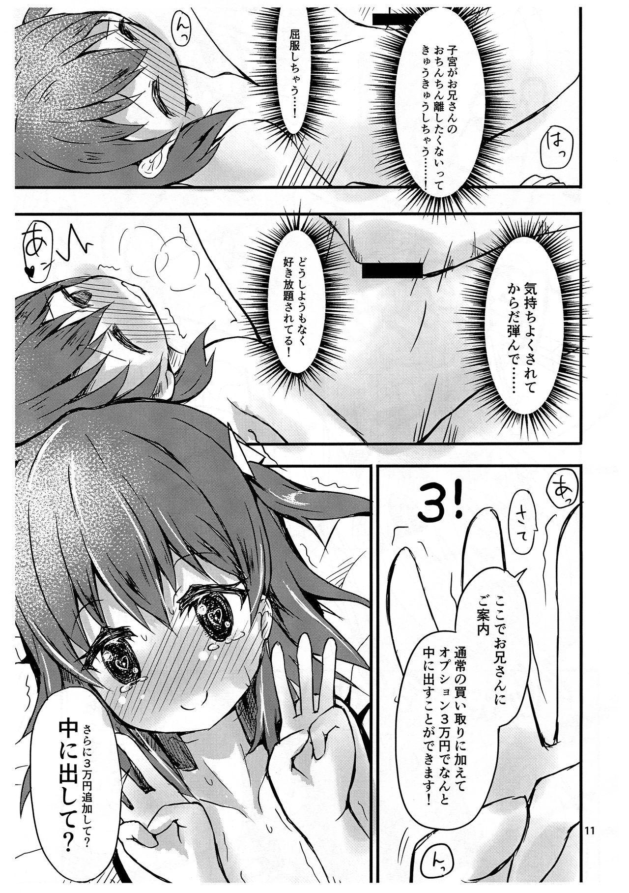 (C94) [White Spring (はるのつくし)] ただいま買い取り強化中です (WIXOSS)