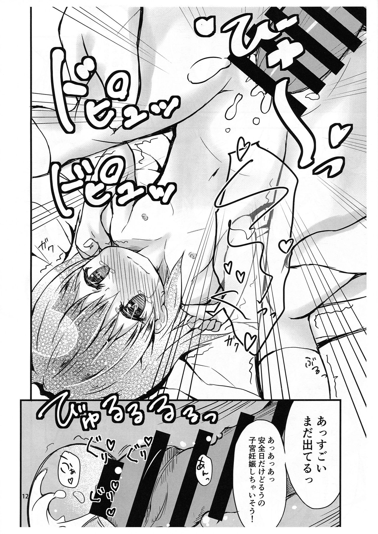 (C94) [White Spring (はるのつくし)] ただいま買い取り強化中です (WIXOSS)