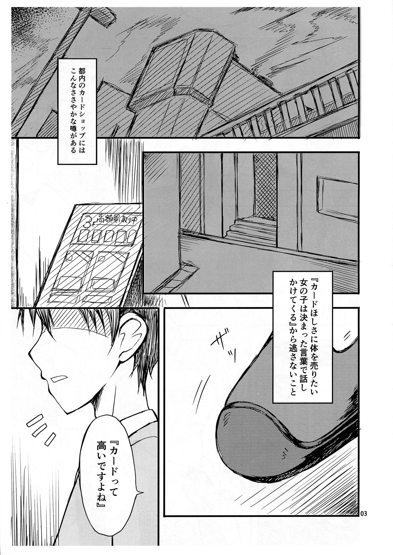 (C94) [White Spring (はるのつくし)] ただいま買い取り強化中です (WIXOSS)