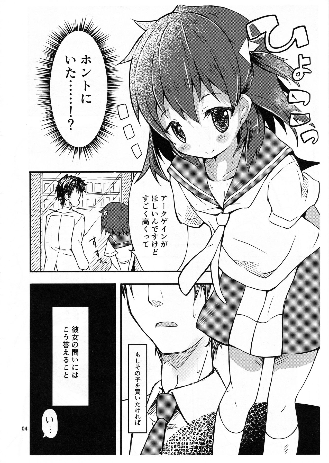 (C94) [White Spring (はるのつくし)] ただいま買い取り強化中です (WIXOSS)