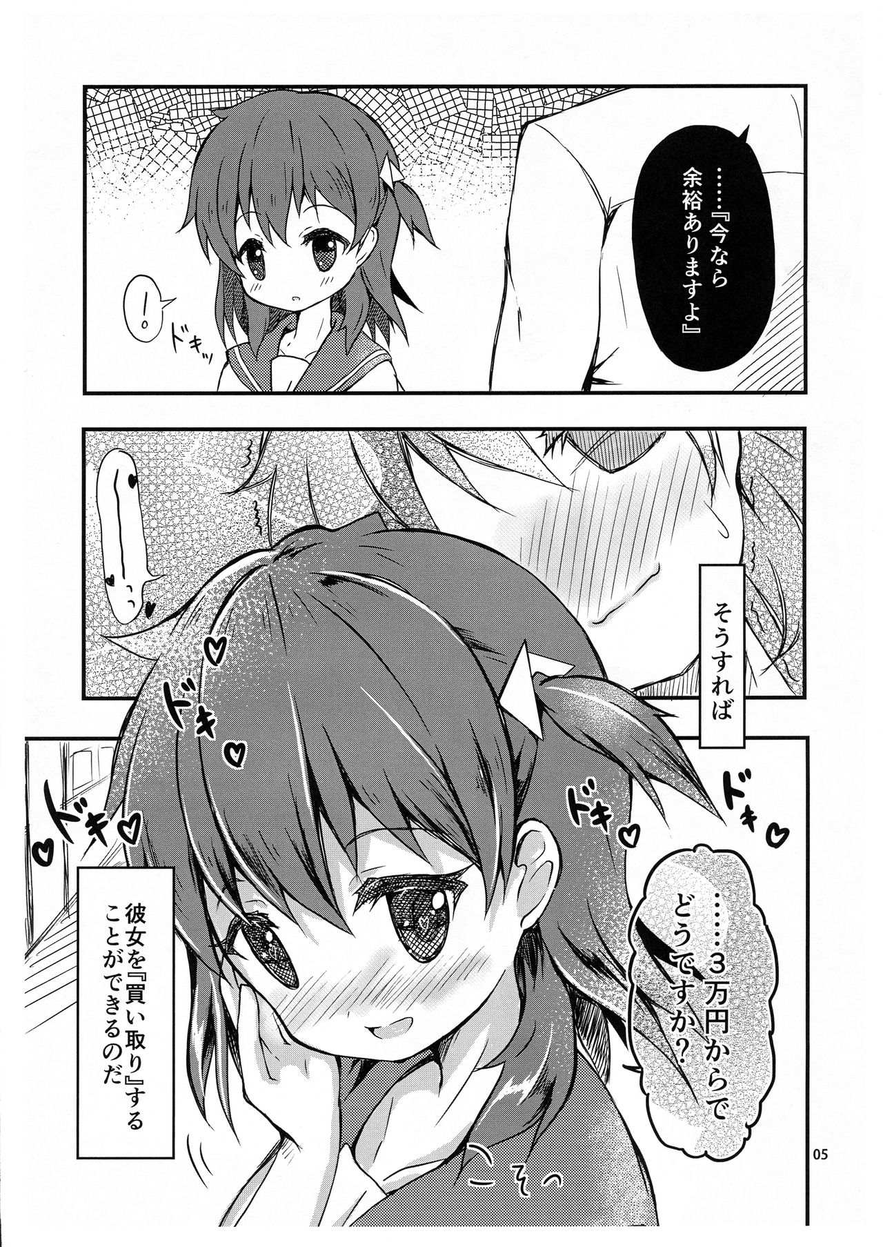 (C94) [White Spring (はるのつくし)] ただいま買い取り強化中です (WIXOSS)