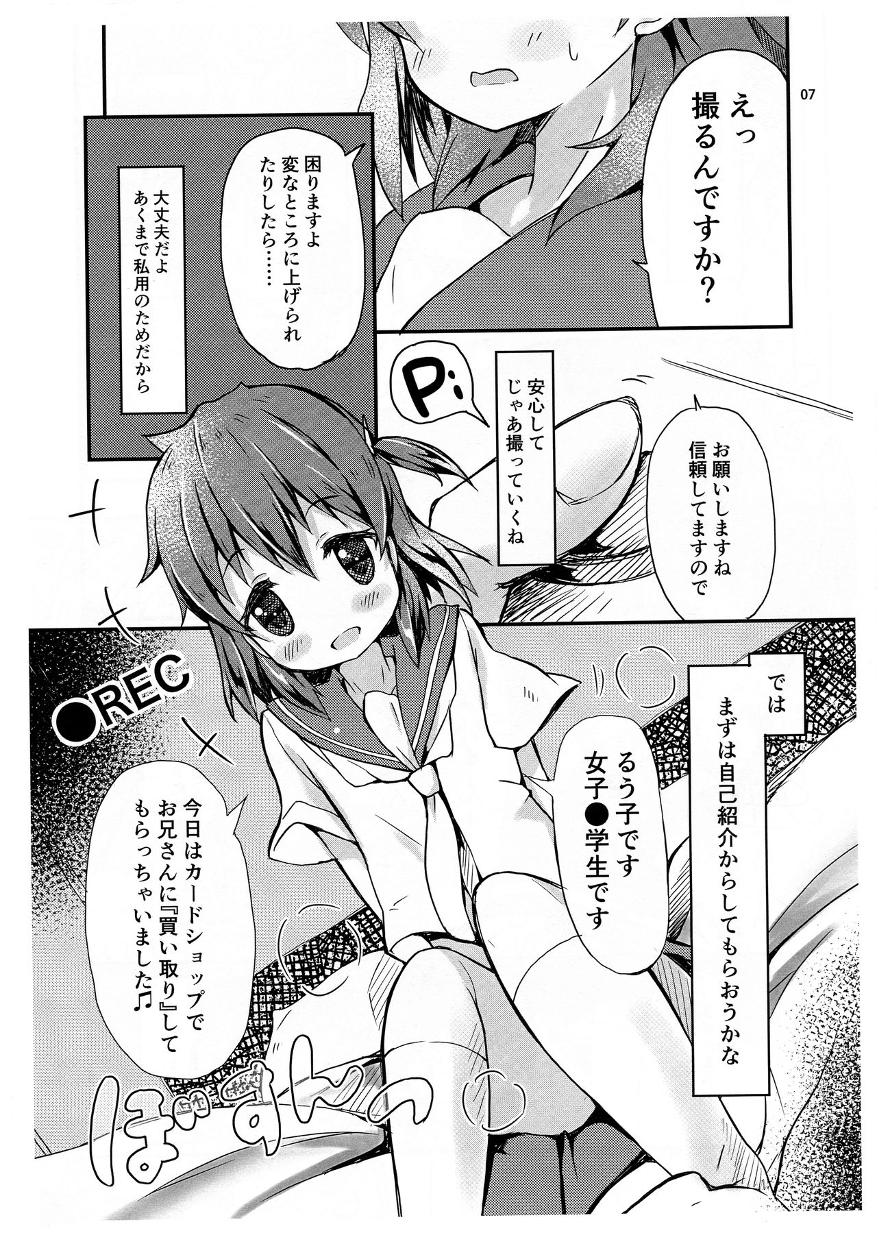 (C94) [White Spring (はるのつくし)] ただいま買い取り強化中です (WIXOSS)