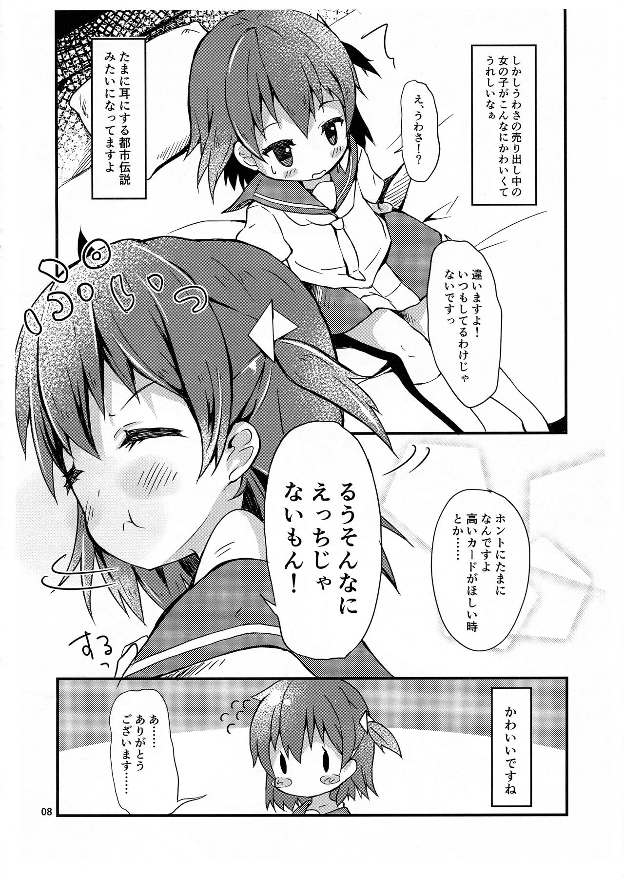 (C94) [White Spring (はるのつくし)] ただいま買い取り強化中です (WIXOSS)