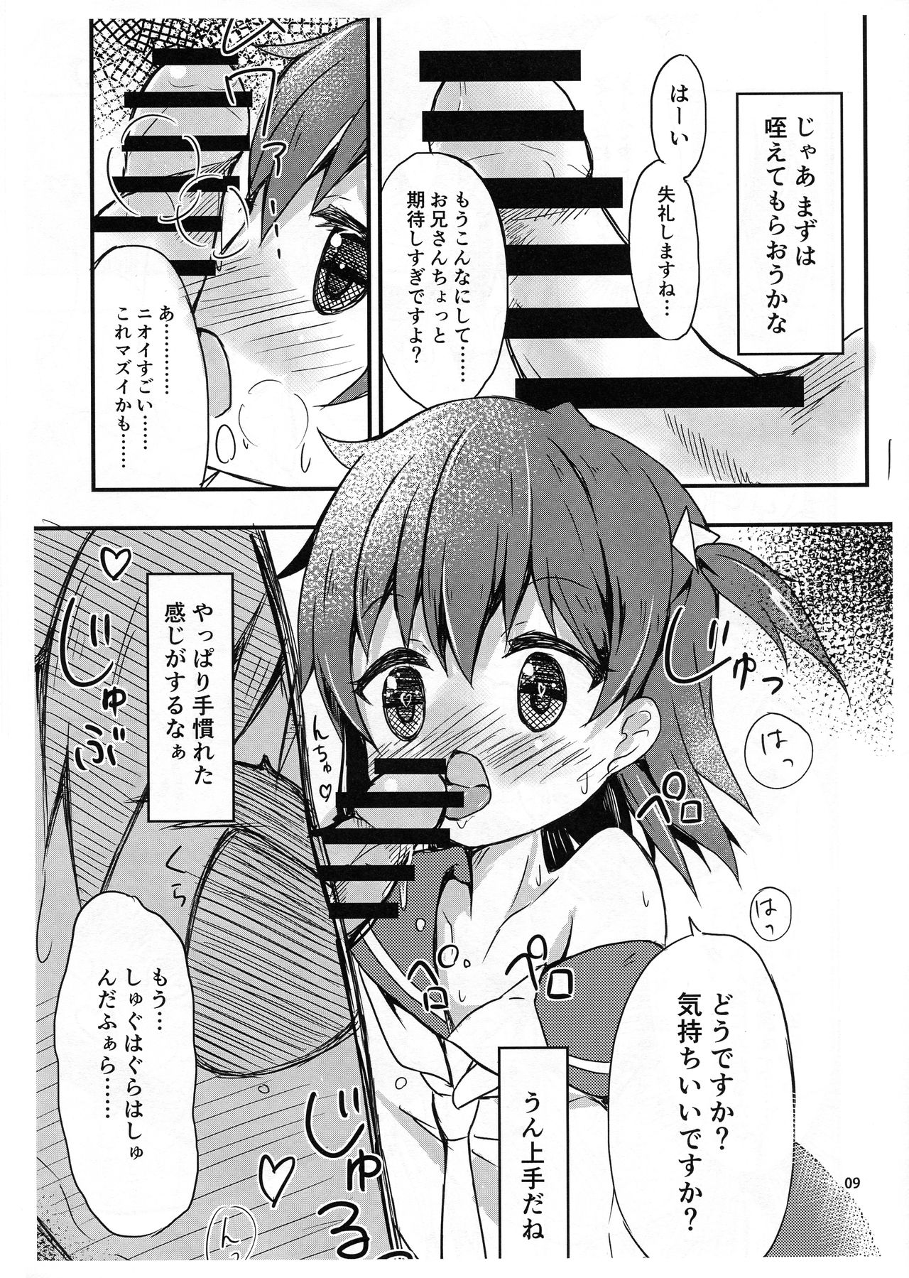 (C94) [White Spring (はるのつくし)] ただいま買い取り強化中です (WIXOSS)