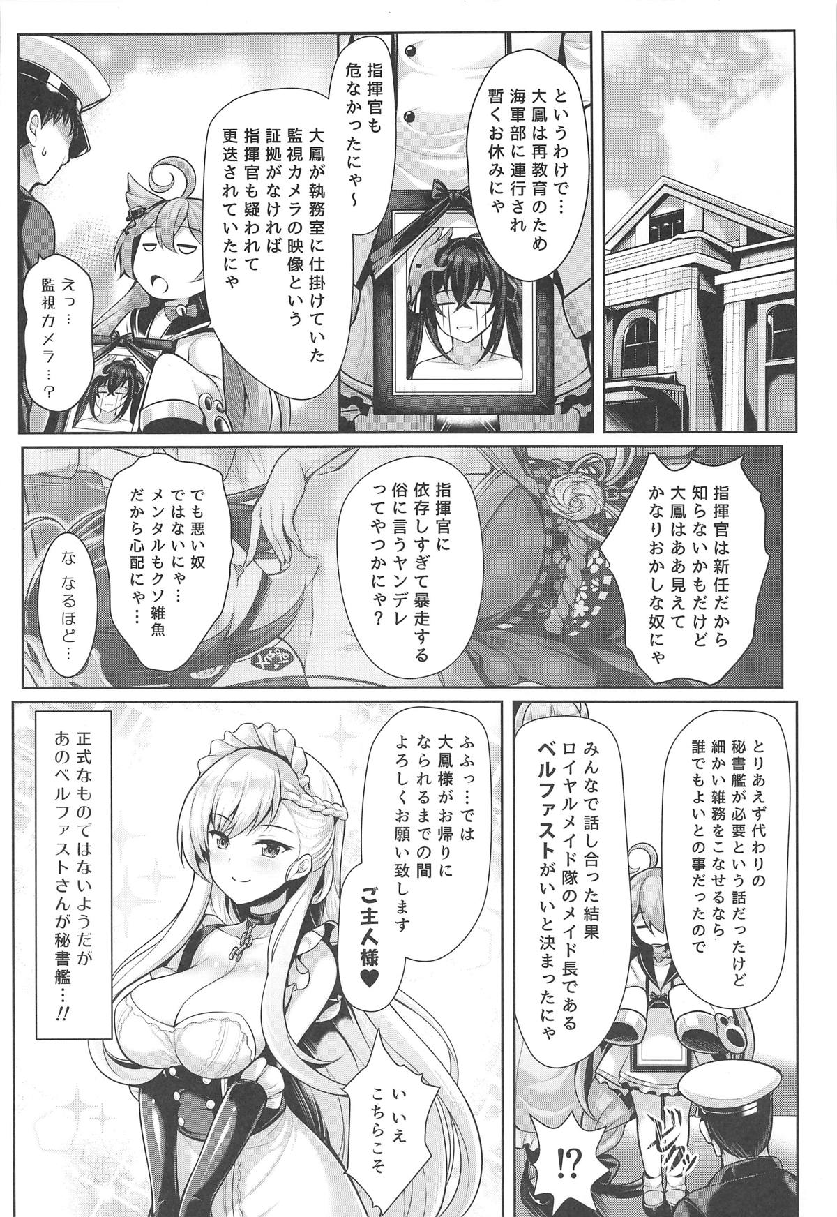 (C95) [うにの種 (うにあはと)] 僕は今日もこの双丘で果てる (アズールレーン)