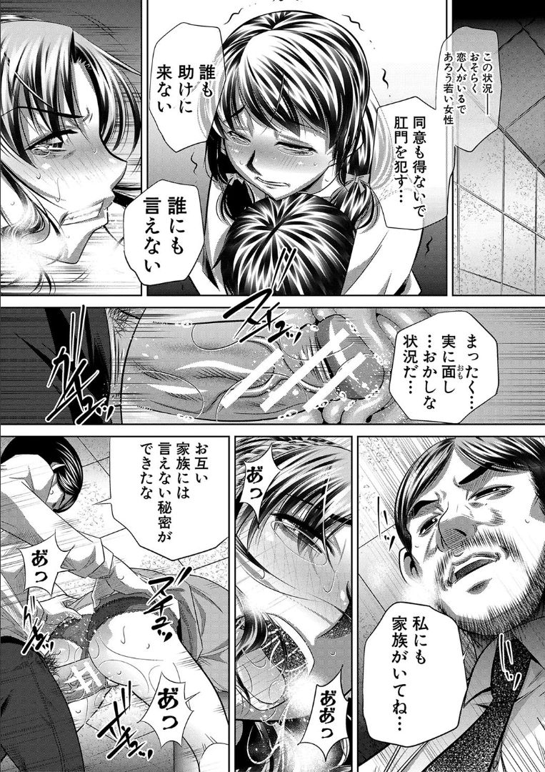 [NABURU] 獄姦恥域 [DL版]