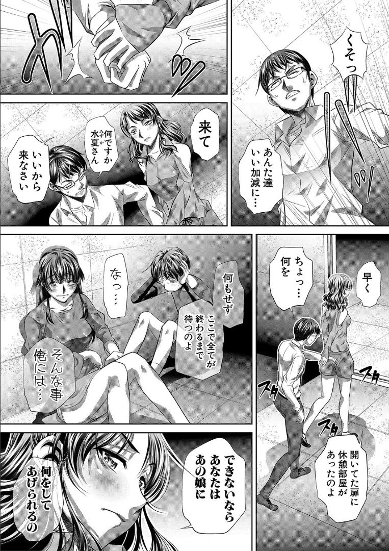 [NABURU] 獄姦恥域 [DL版]