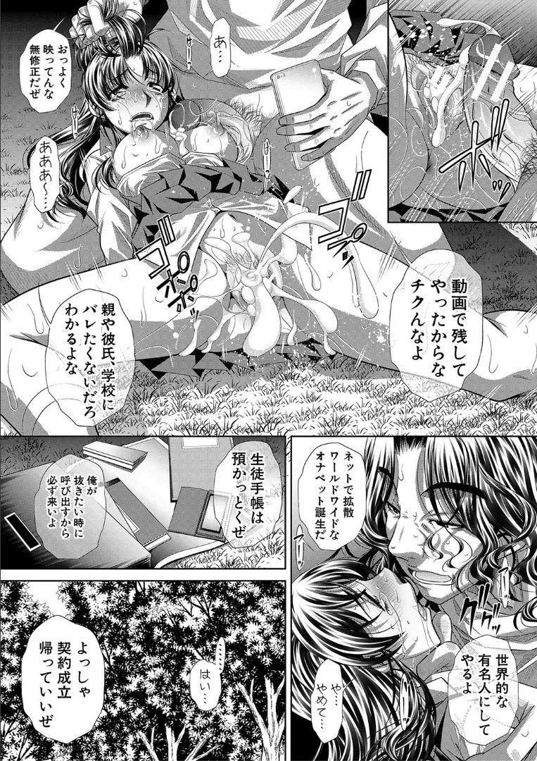 [NABURU] 獄姦恥域 [DL版]