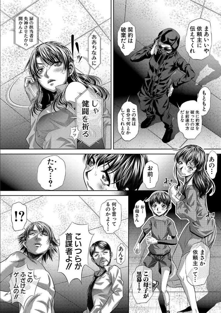 [NABURU] 獄姦恥域 [DL版]