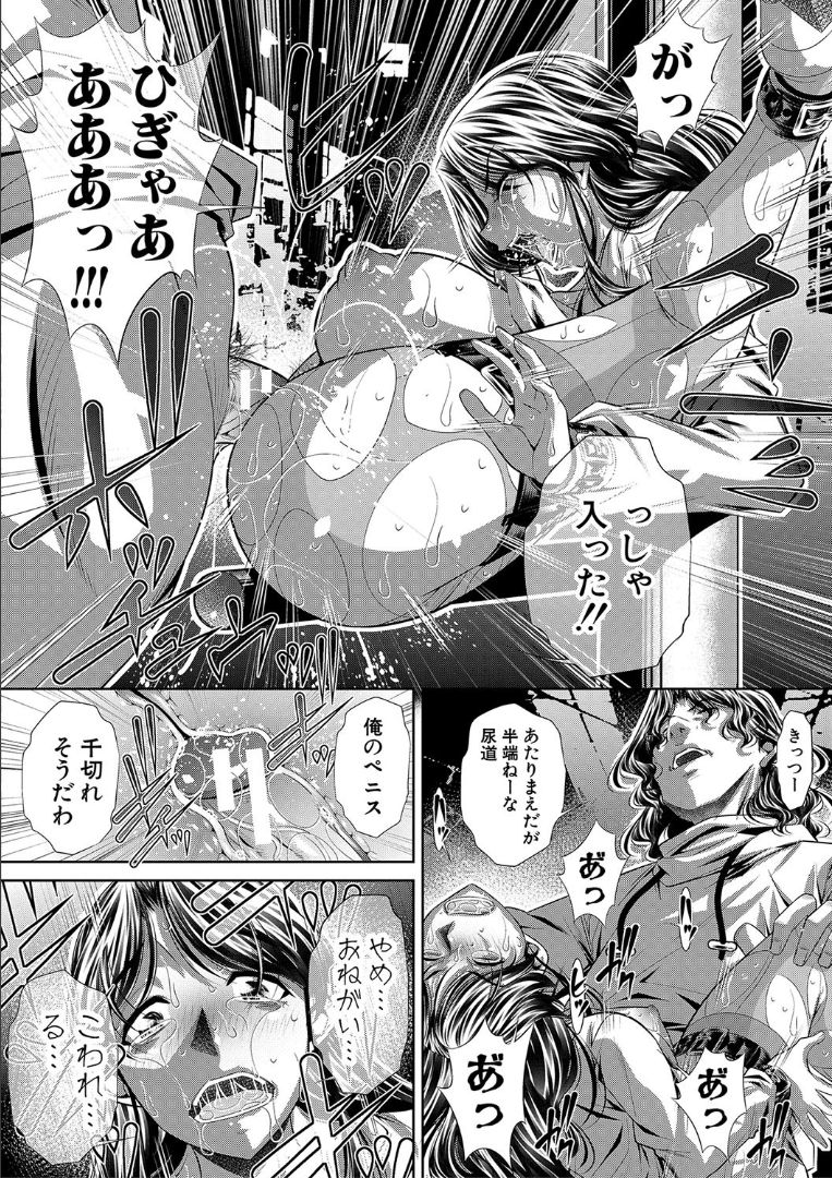 [NABURU] 獄姦恥域 [DL版]