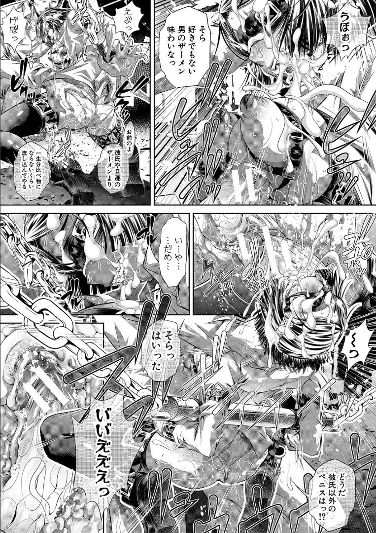 [NABURU] 獄姦恥域 [DL版]