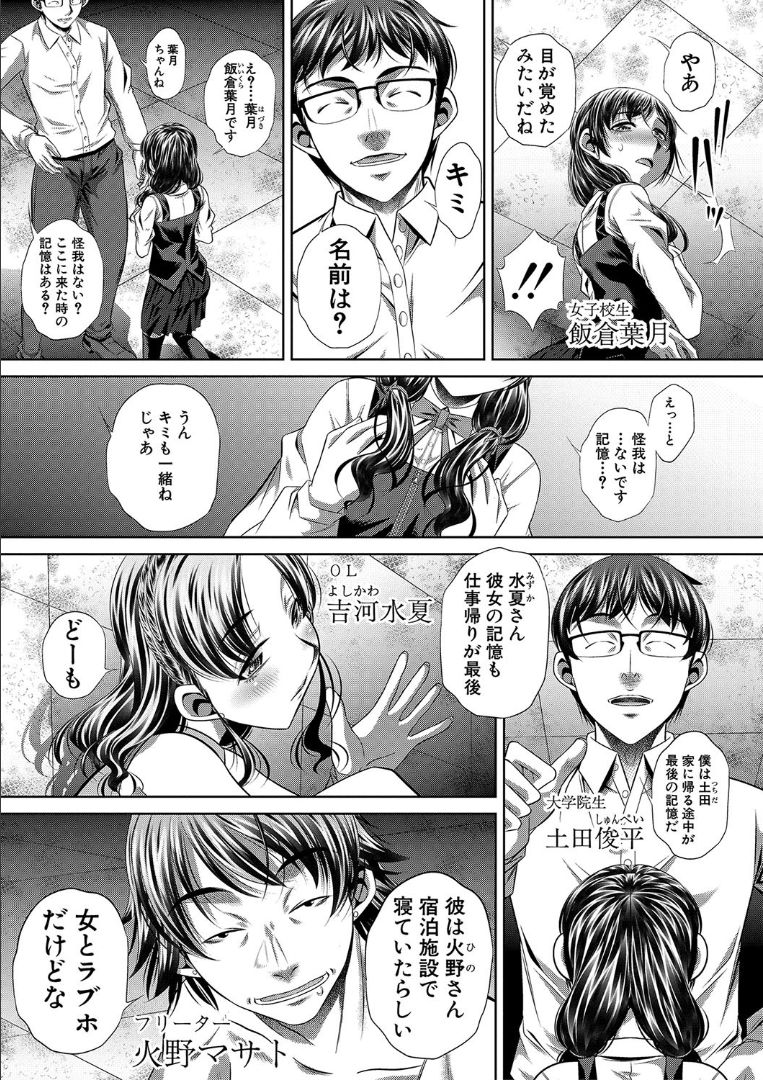 [NABURU] 獄姦恥域 [DL版]