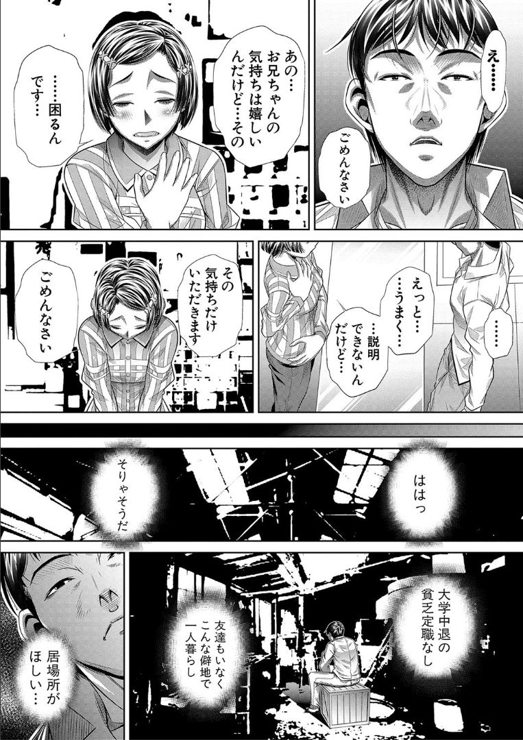 [NABURU] 獄姦恥域 [DL版]