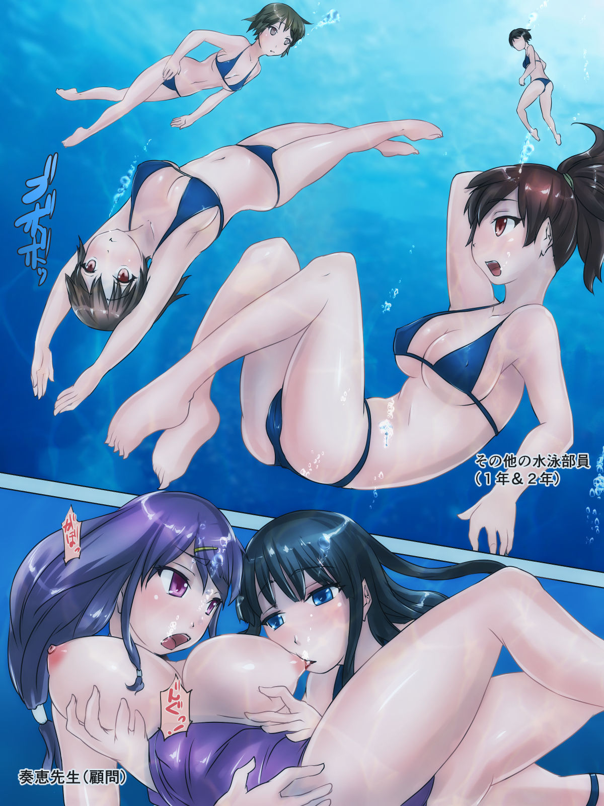[H2O Aquarium (H2O)] 女子水泳部員達と水責め恥辱合宿するお話