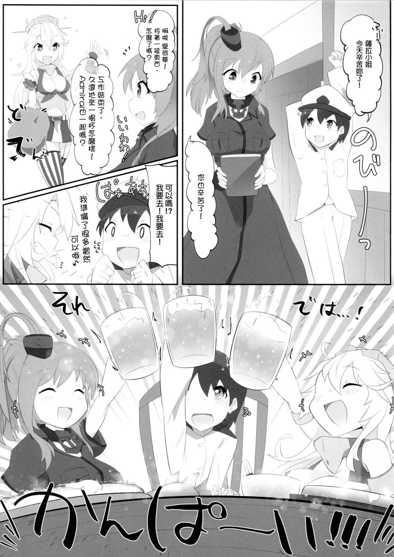 (C95) [ねこすのすみか (ねこす)] IowaとSaratogaにガス抜きしてもらうだけの本 (艦隊これくしょん -艦これ-) [中国翻訳]