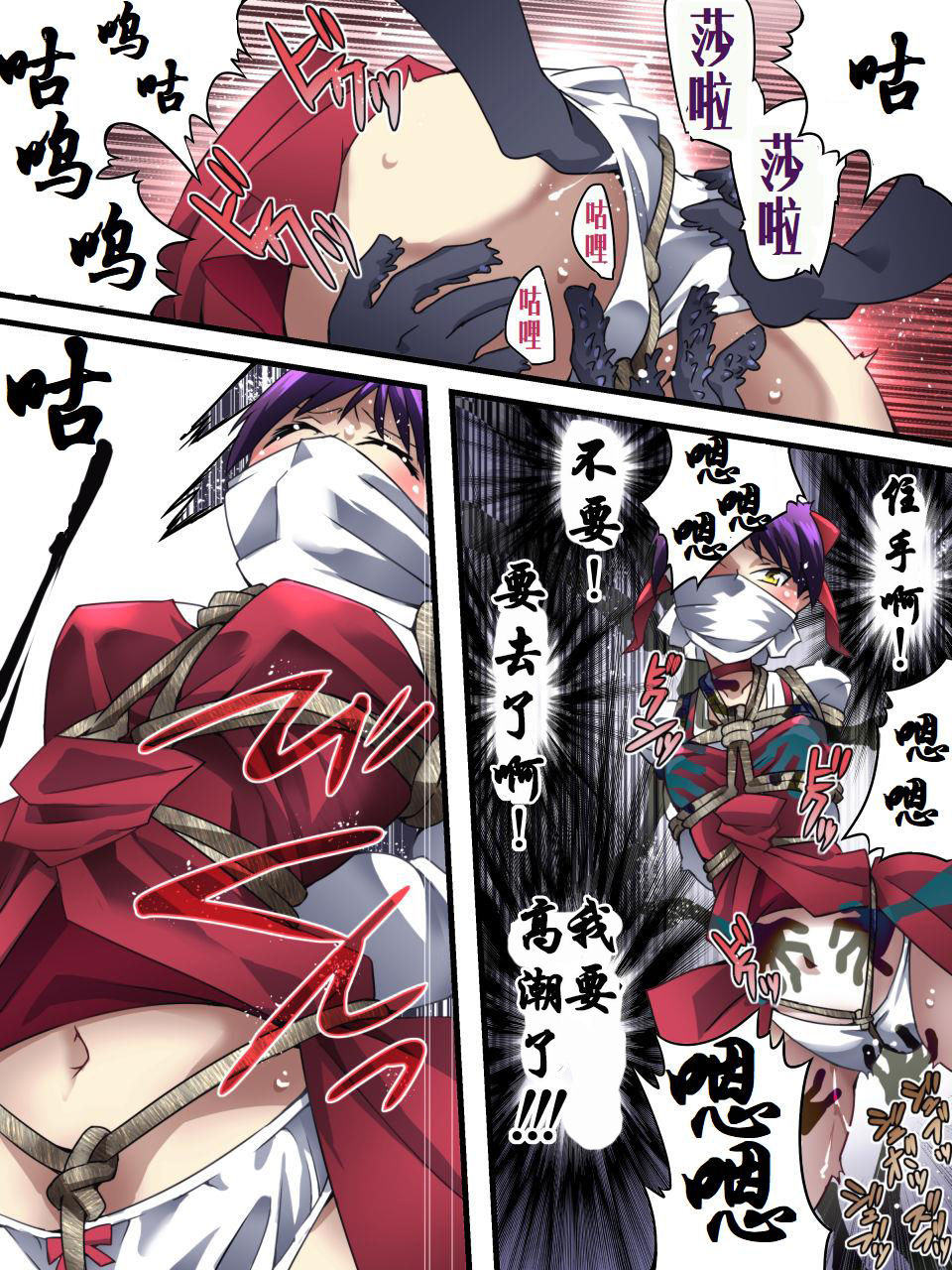 [アトリエ八福庵] 猫しばり (ゲゲゲの鬼太郎) [中国翻訳]