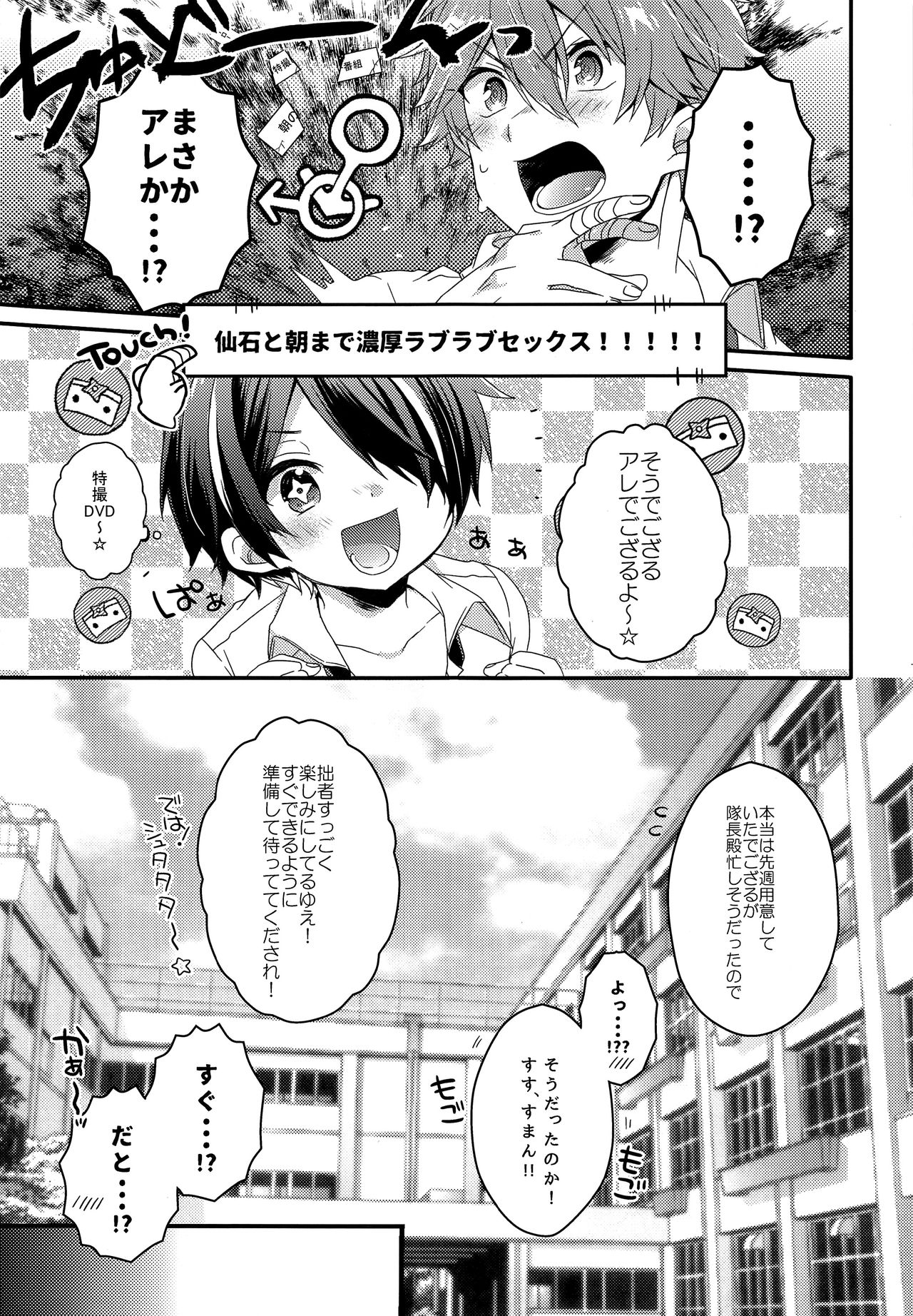 【ニコ（よしの）】こませじゅうずの大将殿2（あんさんぶるスターズ！）