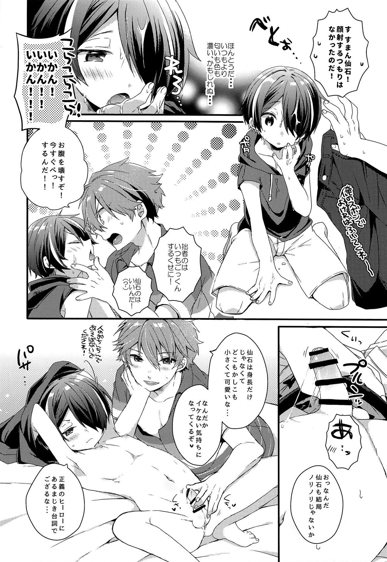【ニコ（よしの）】こませじゅうずの大将殿2（あんさんぶるスターズ！）