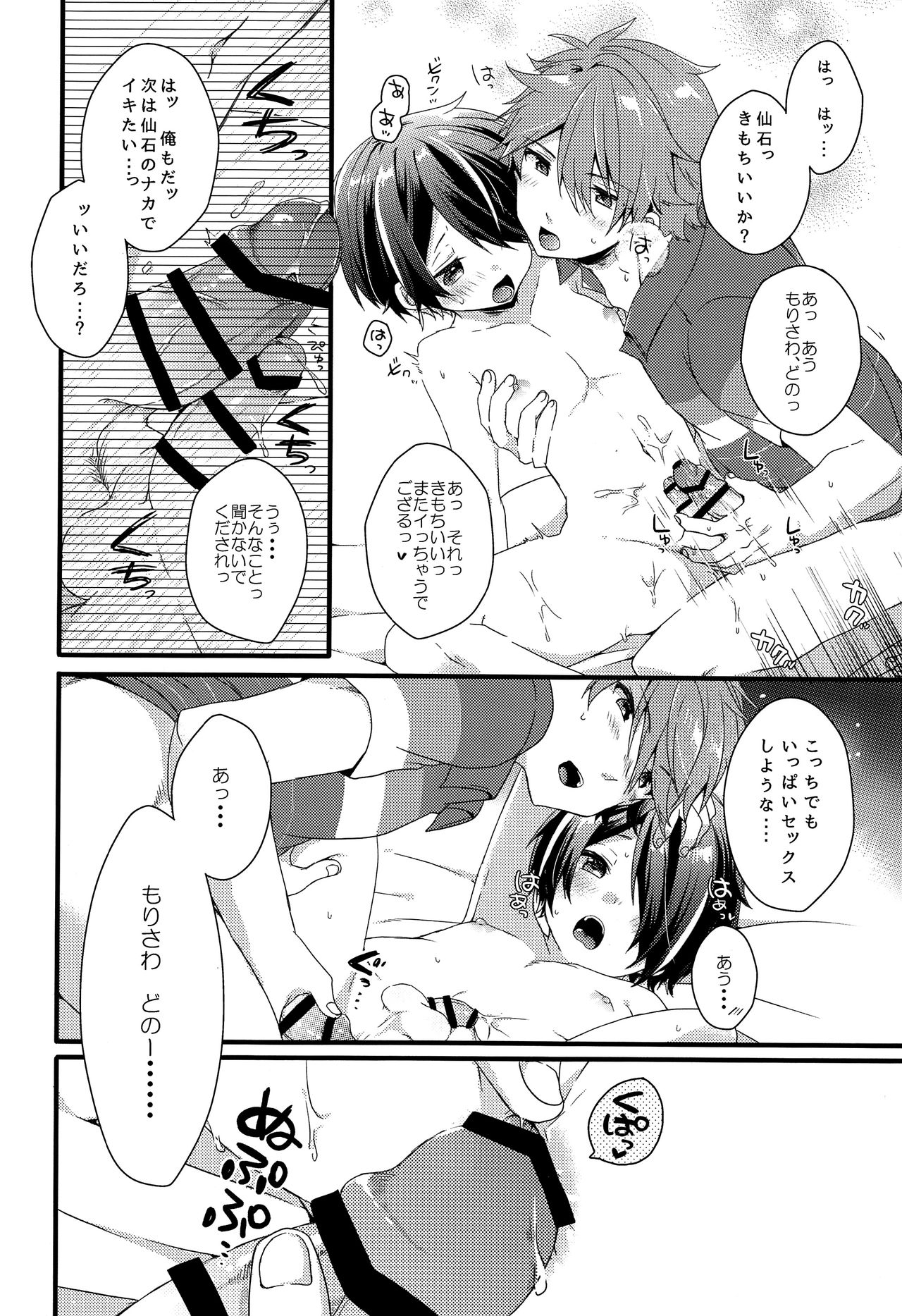 【ニコ（よしの）】こませじゅうずの大将殿2（あんさんぶるスターズ！）