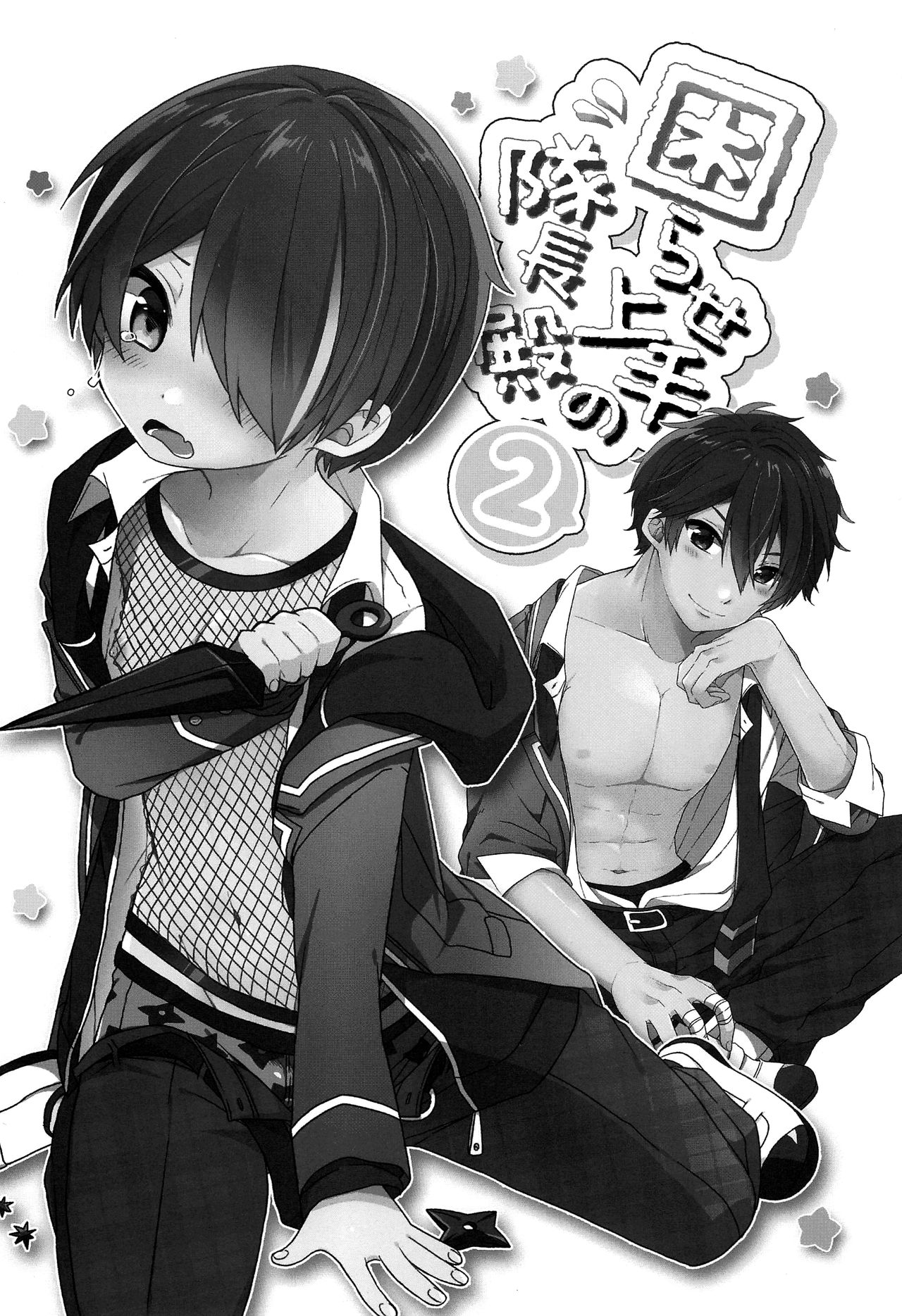 【ニコ（よしの）】こませじゅうずの大将殿2（あんさんぶるスターズ！）