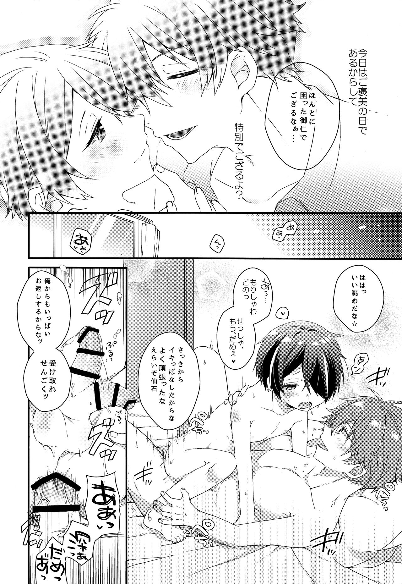 【ニコ（よしの）】こませじゅうずの大将殿2（あんさんぶるスターズ！）