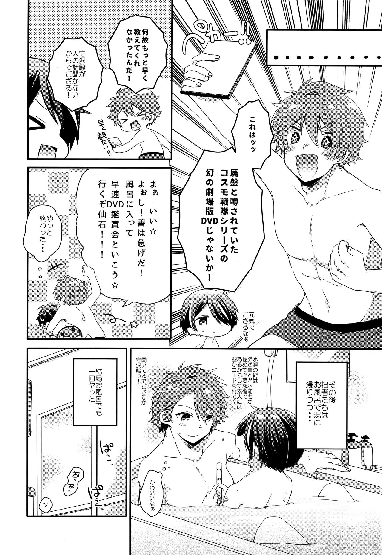 【ニコ（よしの）】こませじゅうずの大将殿2（あんさんぶるスターズ！）