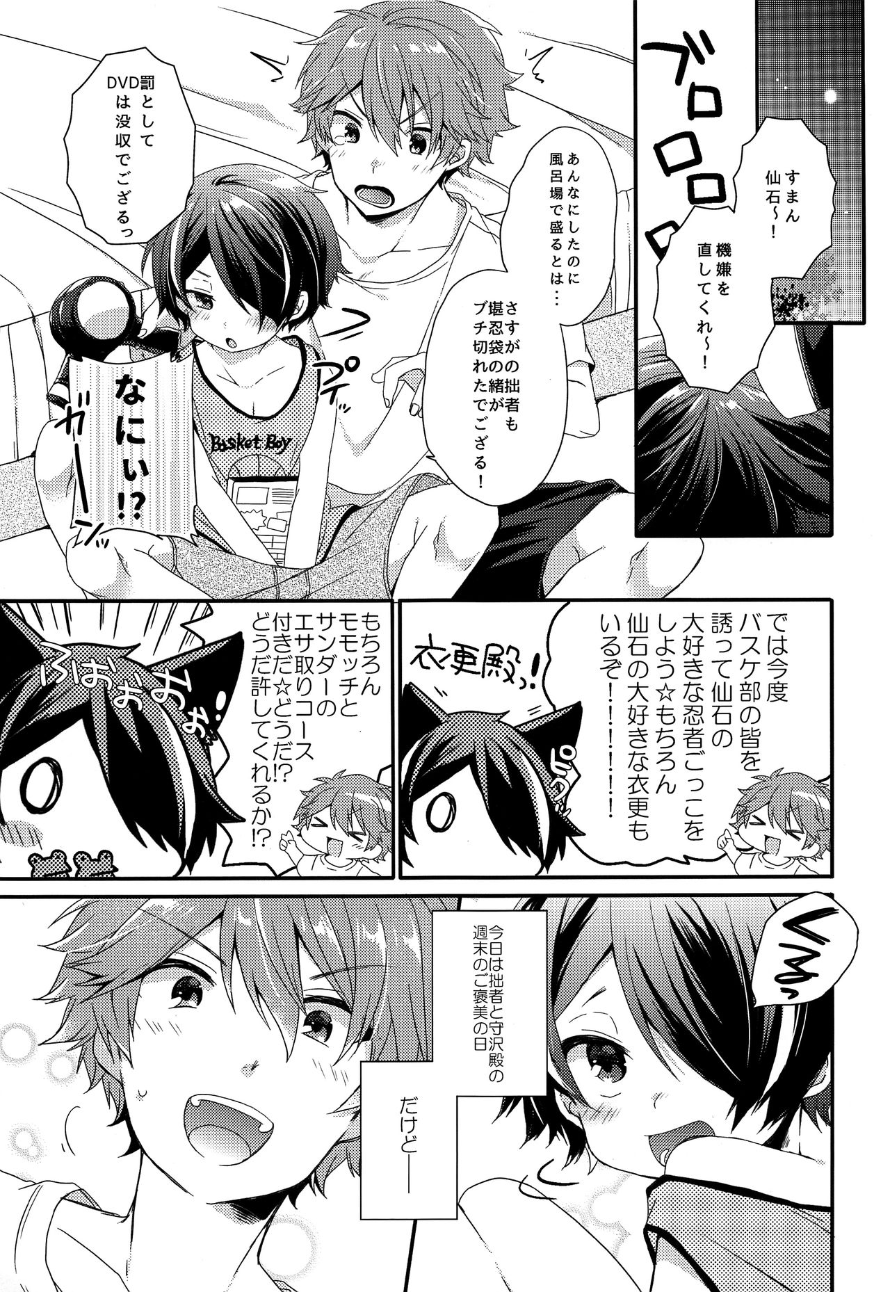 【ニコ（よしの）】こませじゅうずの大将殿2（あんさんぶるスターズ！）