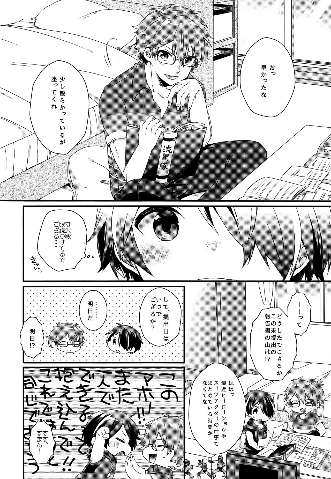 【ニコ（よしの）】こませじゅうずの大将殿2（あんさんぶるスターズ！）