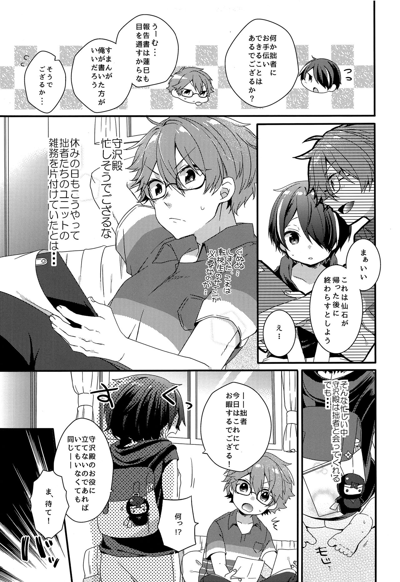【ニコ（よしの）】こませじゅうずの大将殿2（あんさんぶるスターズ！）
