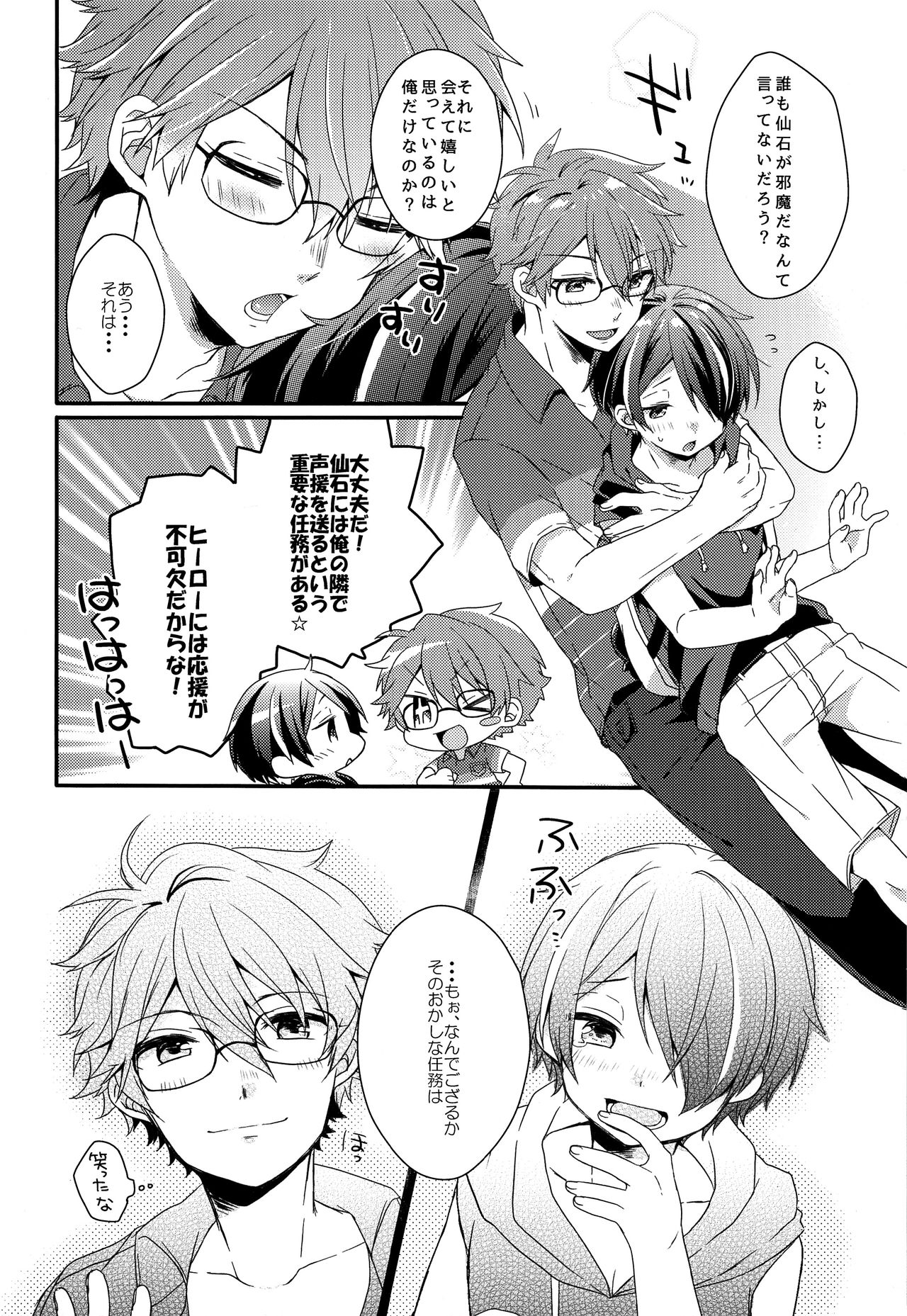 【ニコ（よしの）】こませじゅうずの大将殿2（あんさんぶるスターズ！）