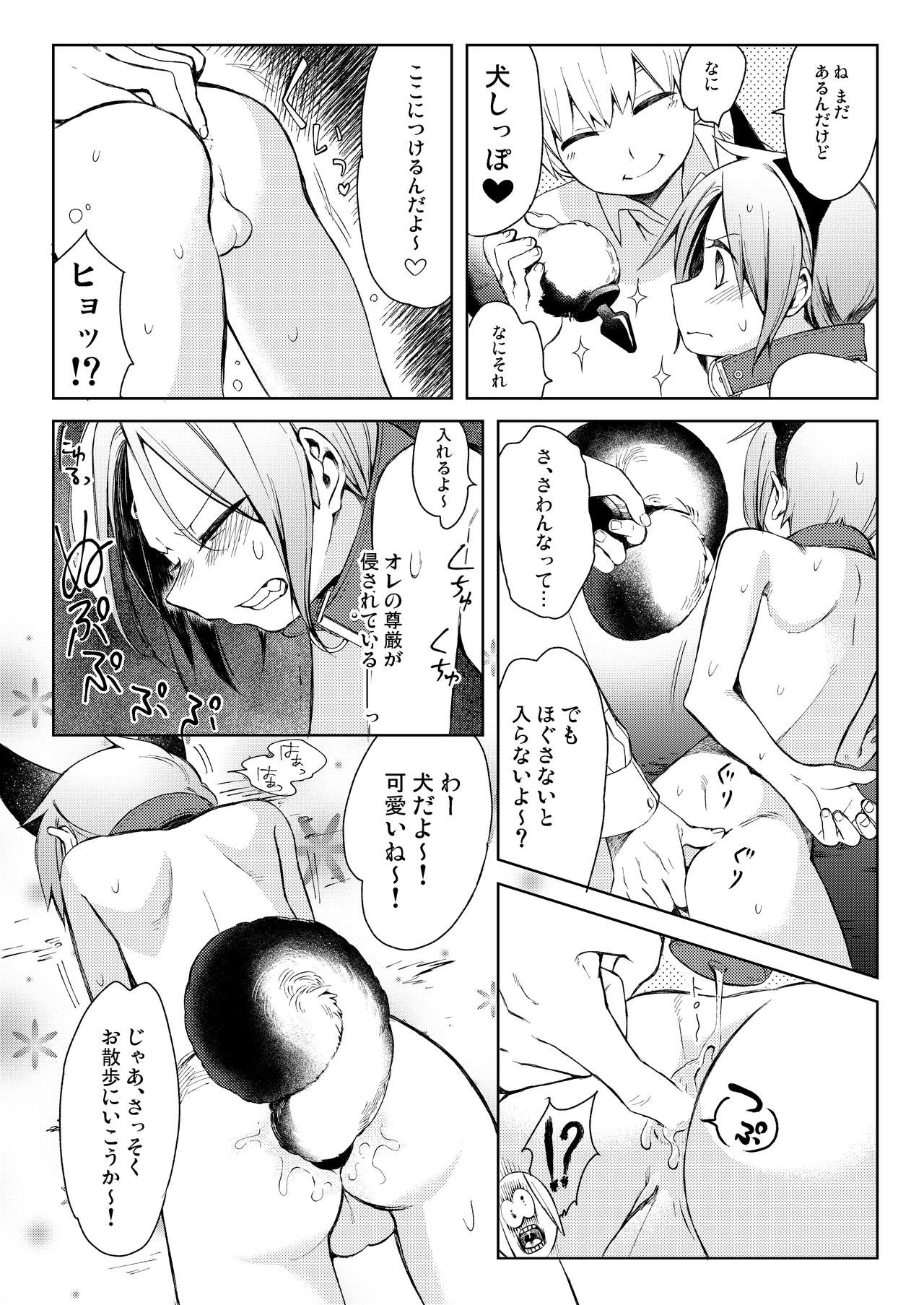 【ひつかの月子（ひつか）】太海四光
