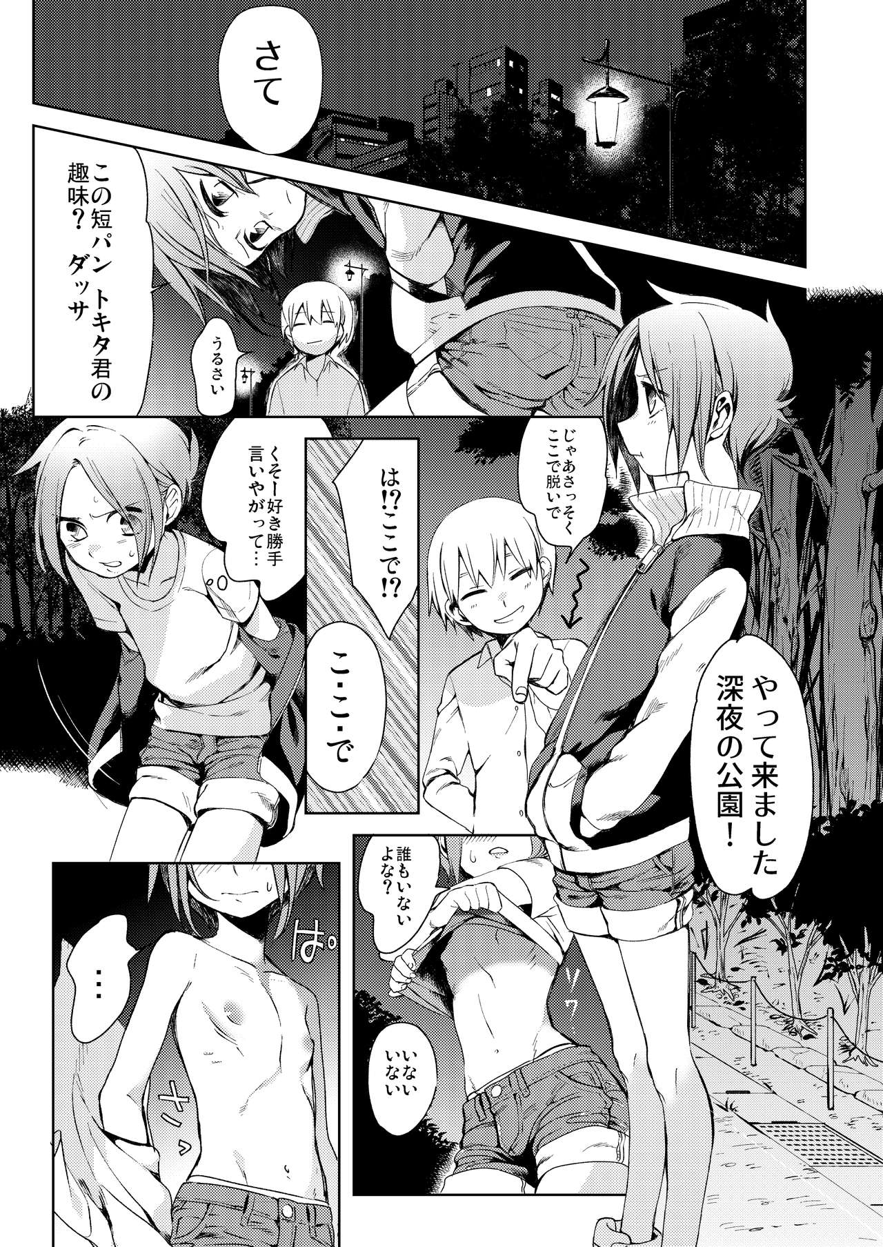 【ひつかの月子（ひつか）】太海四光
