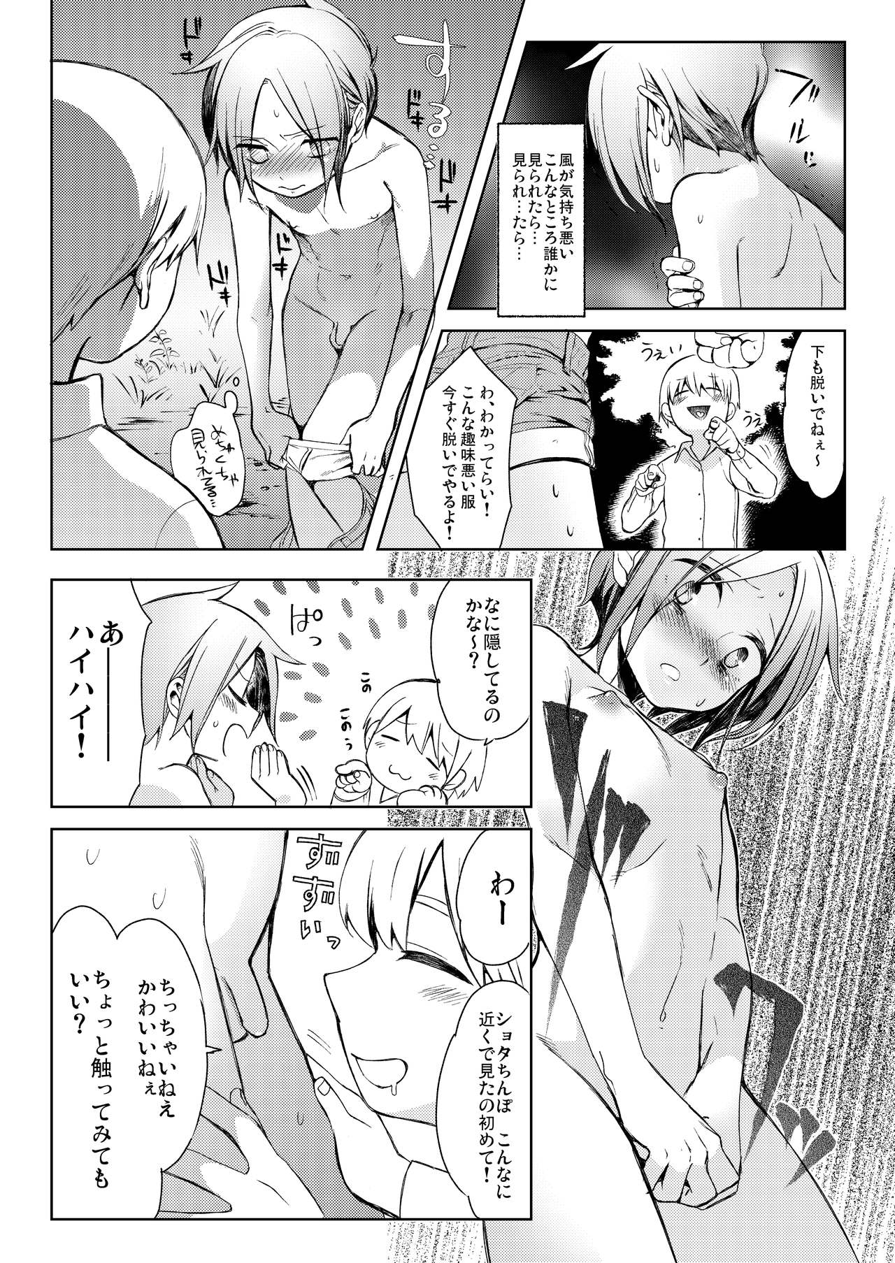 【ひつかの月子（ひつか）】太海四光
