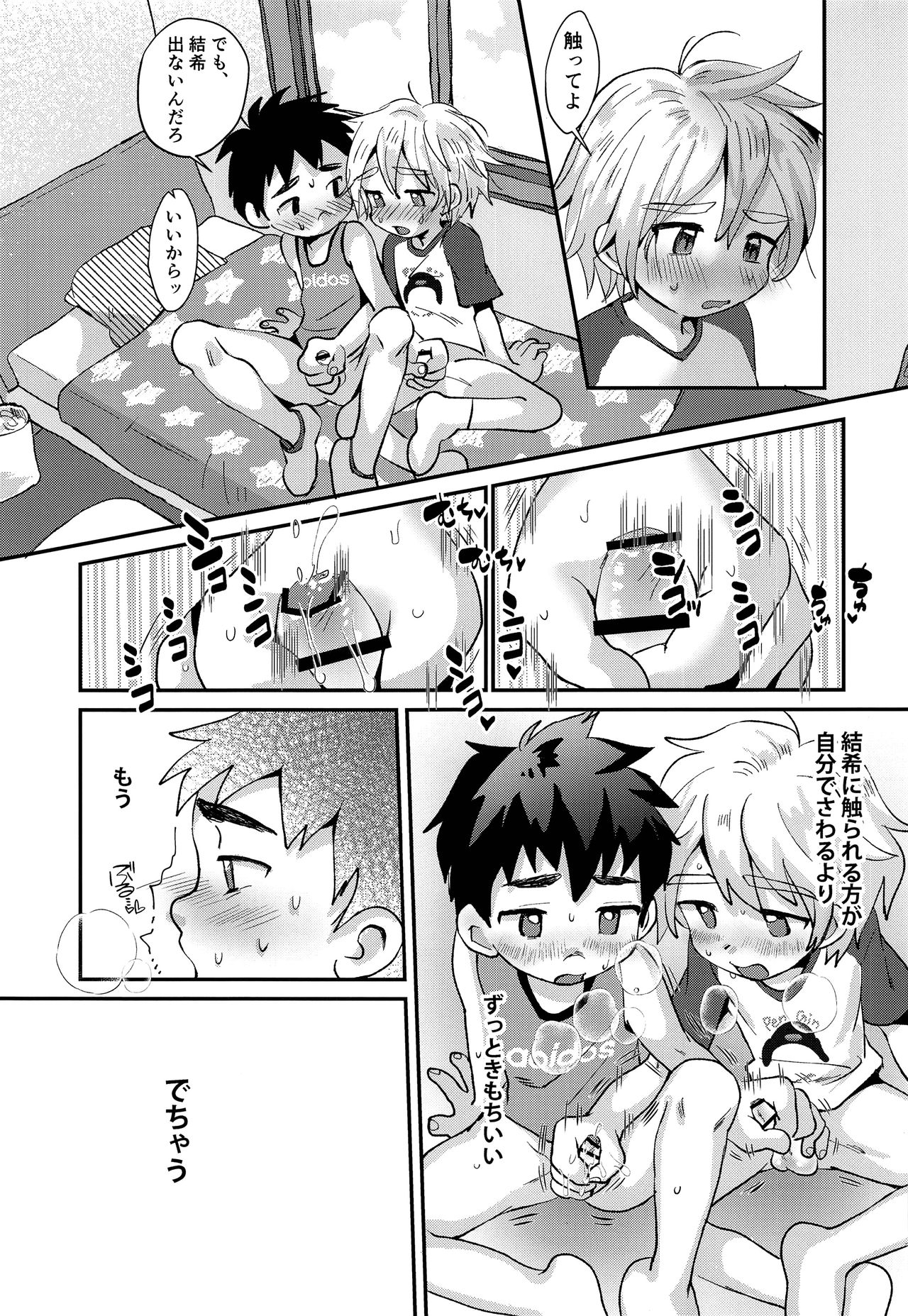 【スイカノタネ（橋暮）】木王のはなし