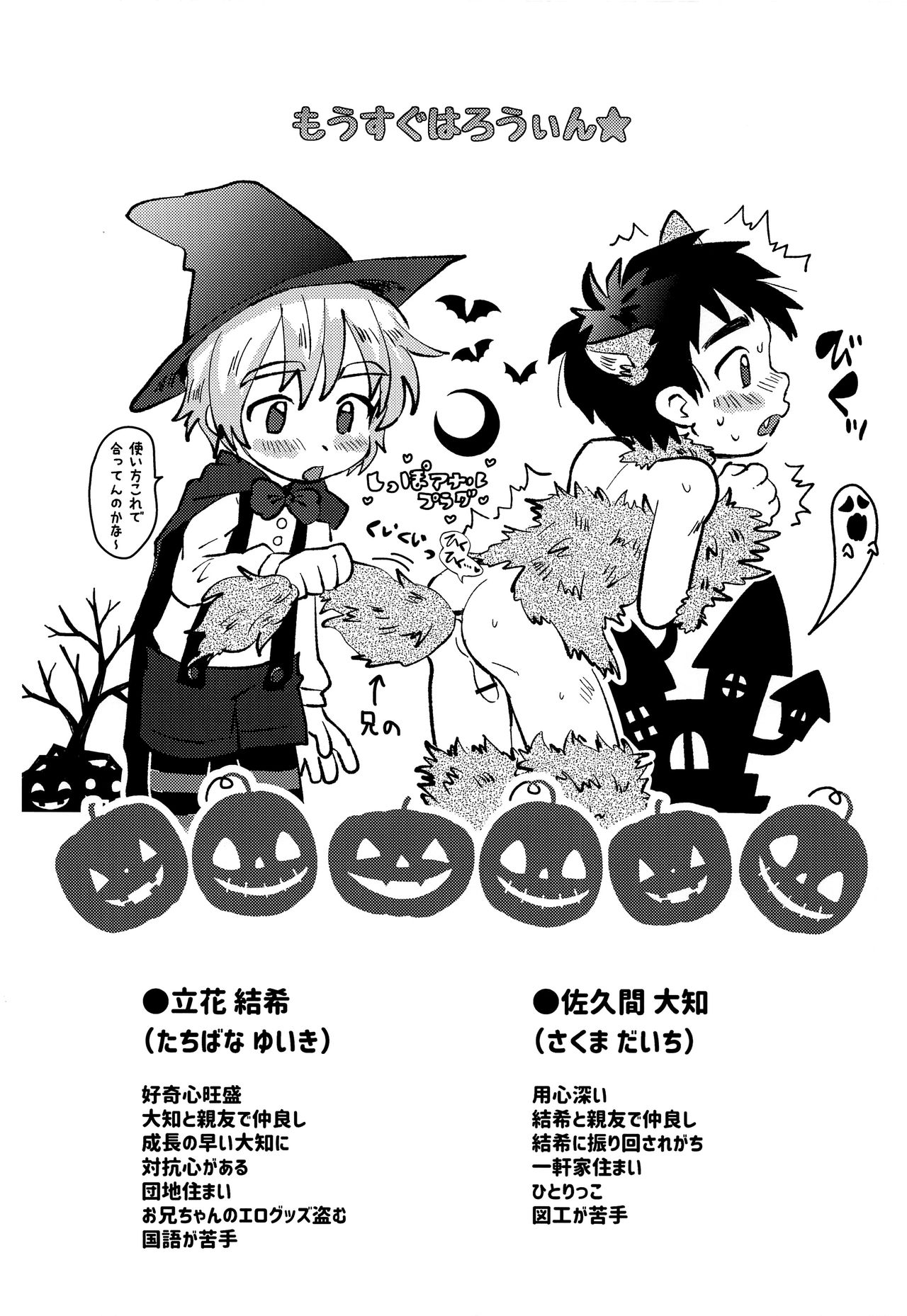 【スイカノタネ（橋暮）】木王のはなし