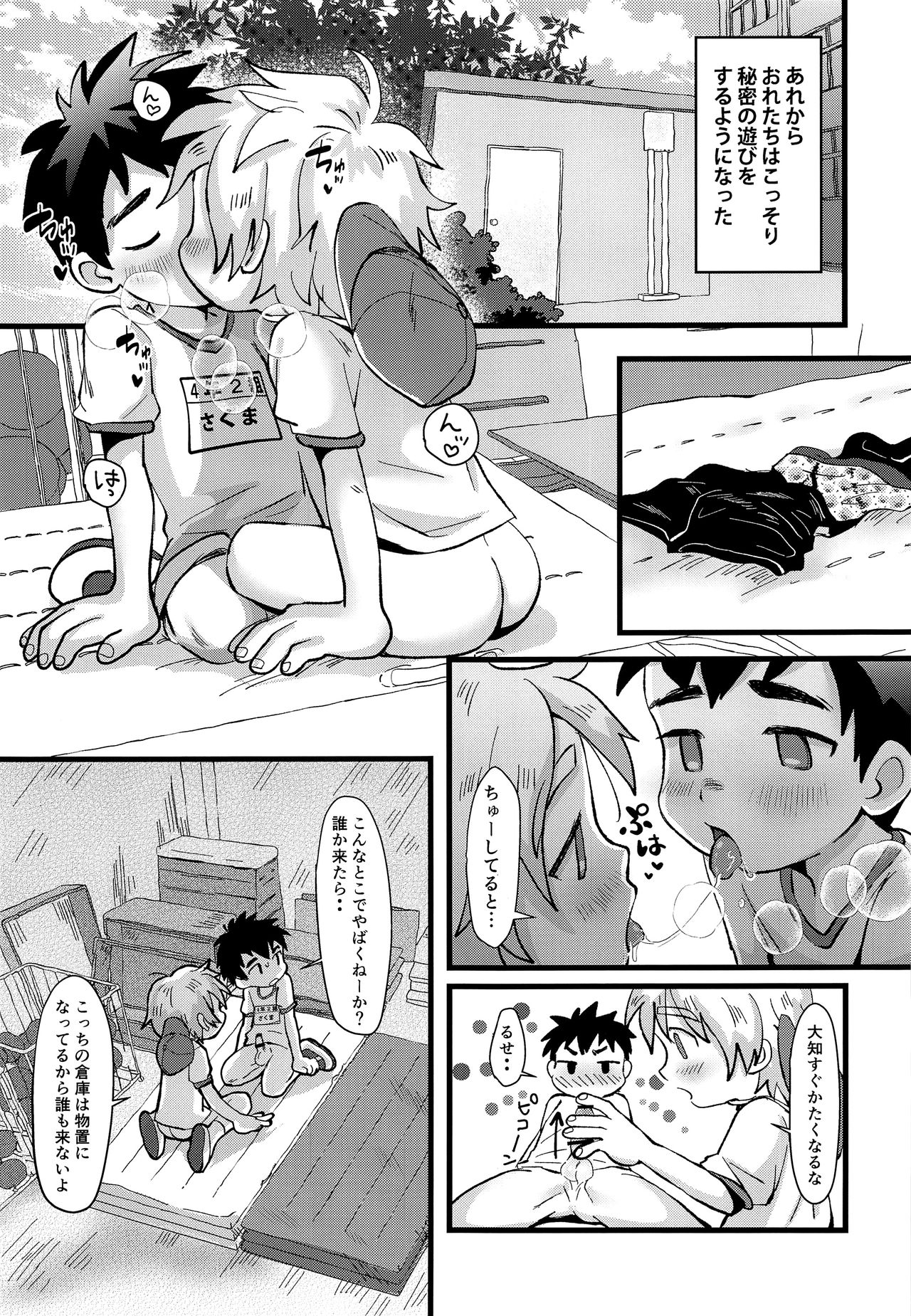 【スイカノタネ（橋暮）】木王のはなし