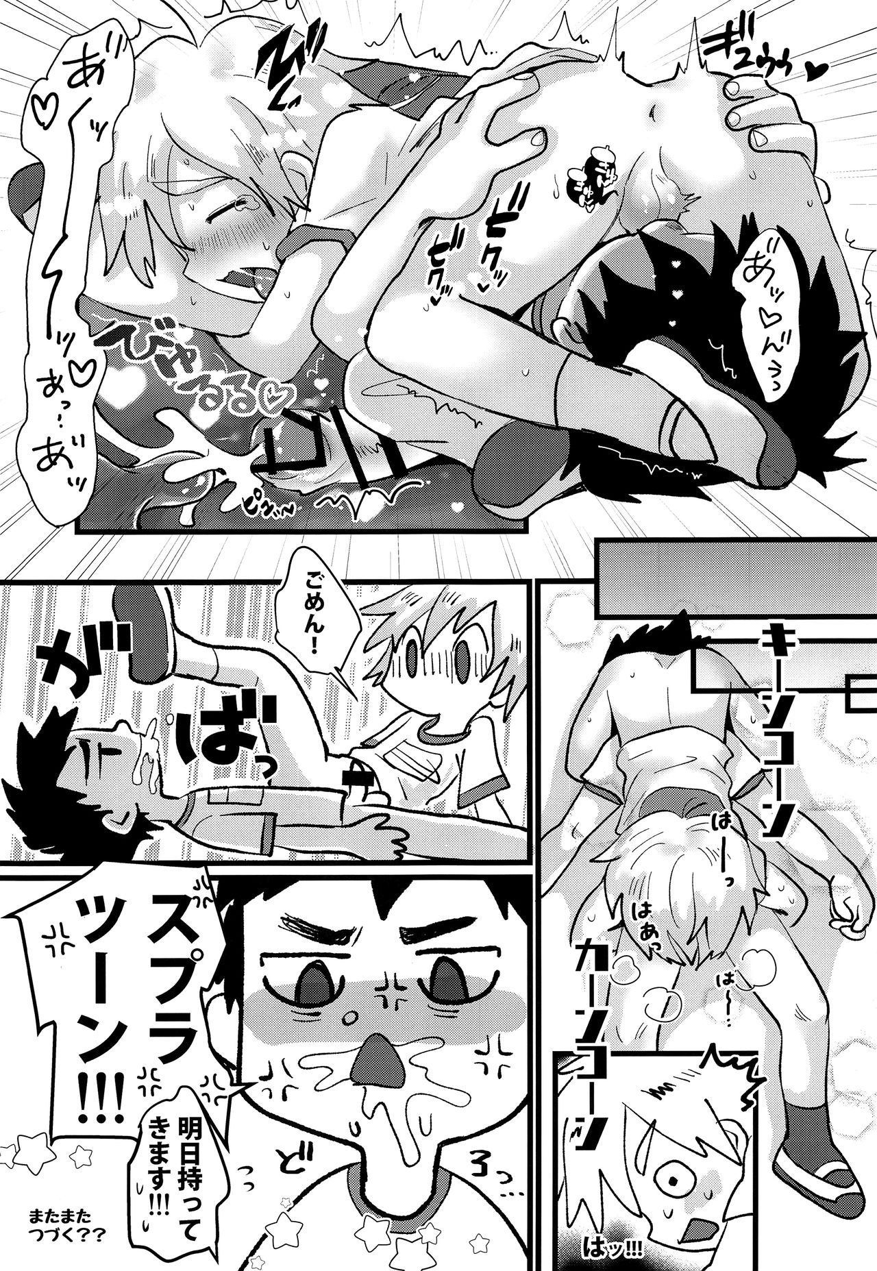 【スイカノタネ（橋暮）】木王のはなし