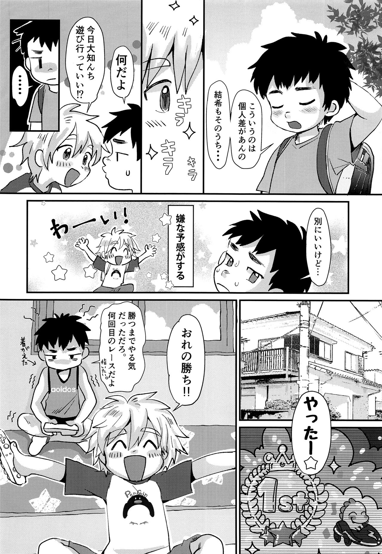 【スイカノタネ（橋暮）】木王のはなし