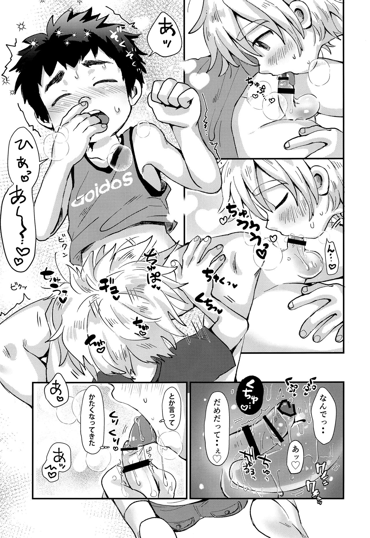 【スイカノタネ（橋暮）】木王のはなし