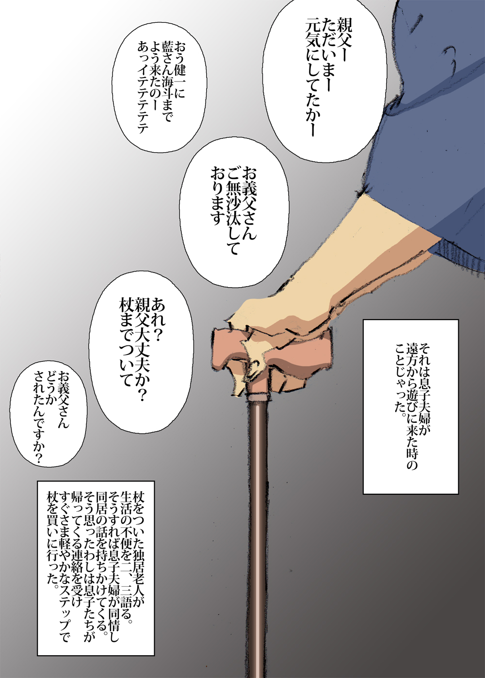 [maple号] 義父に搾られた人妻