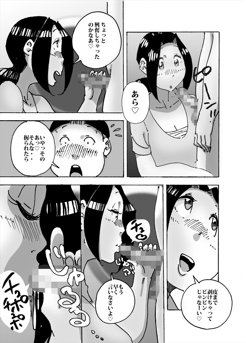 [maple号] 母さんの胸で勃起したら思わぬ展開に