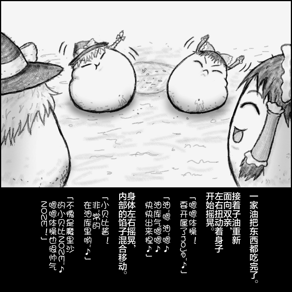 おねえさんとゆっくり 完（Chinese)