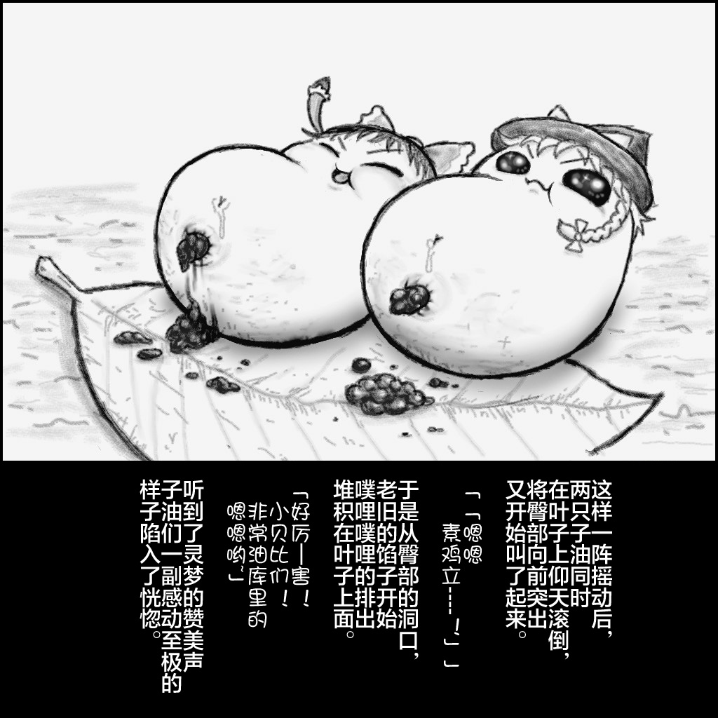 おねえさんとゆっくり 完（Chinese)